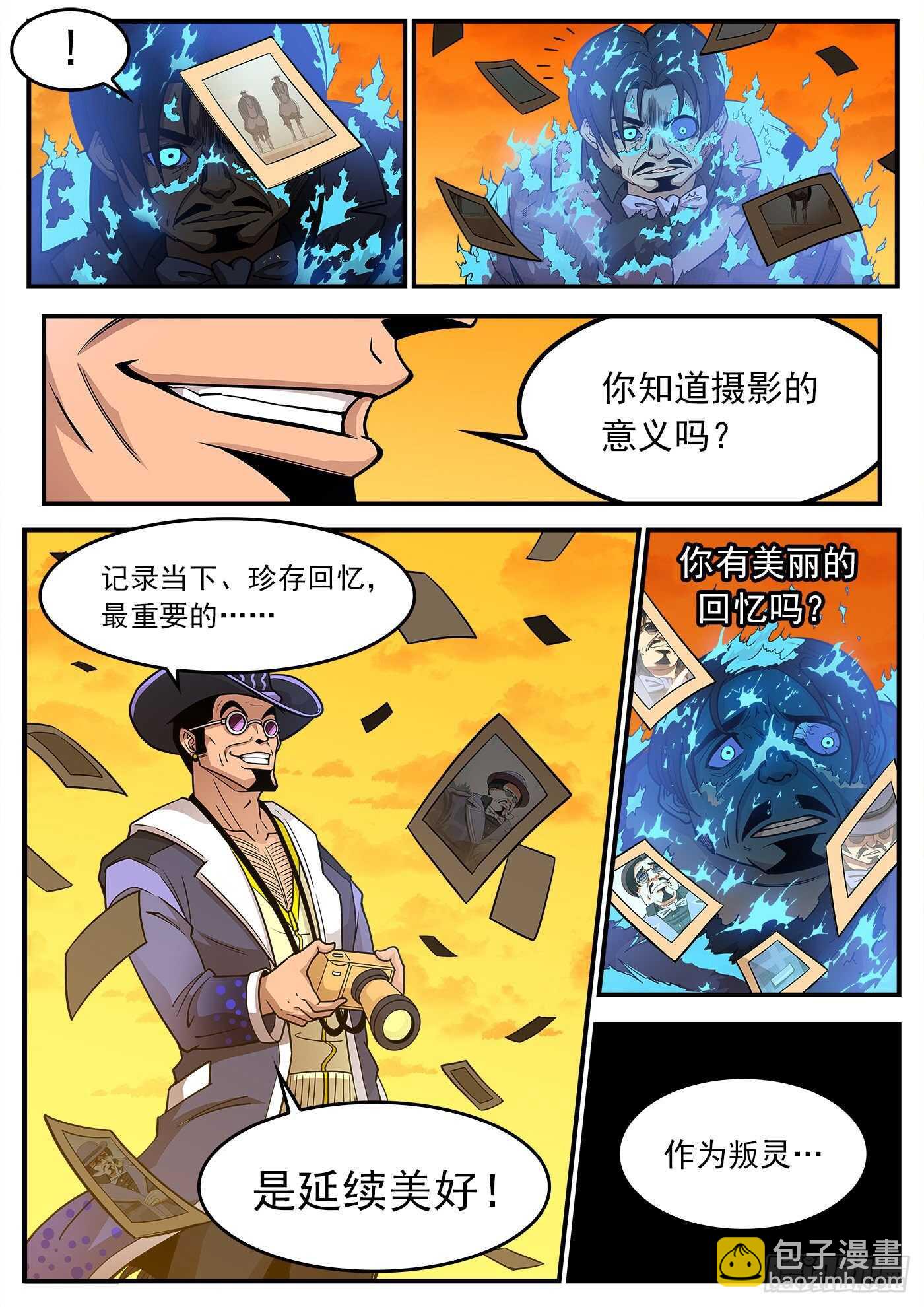 223弹：最美丽的回忆5