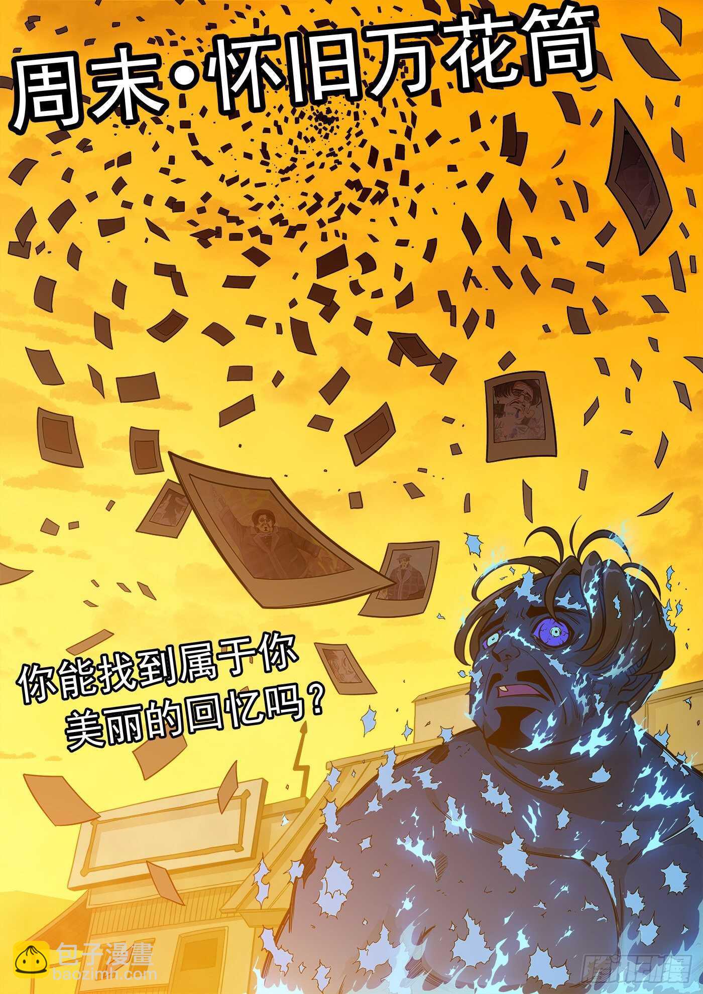 223弹：最美丽的回忆6