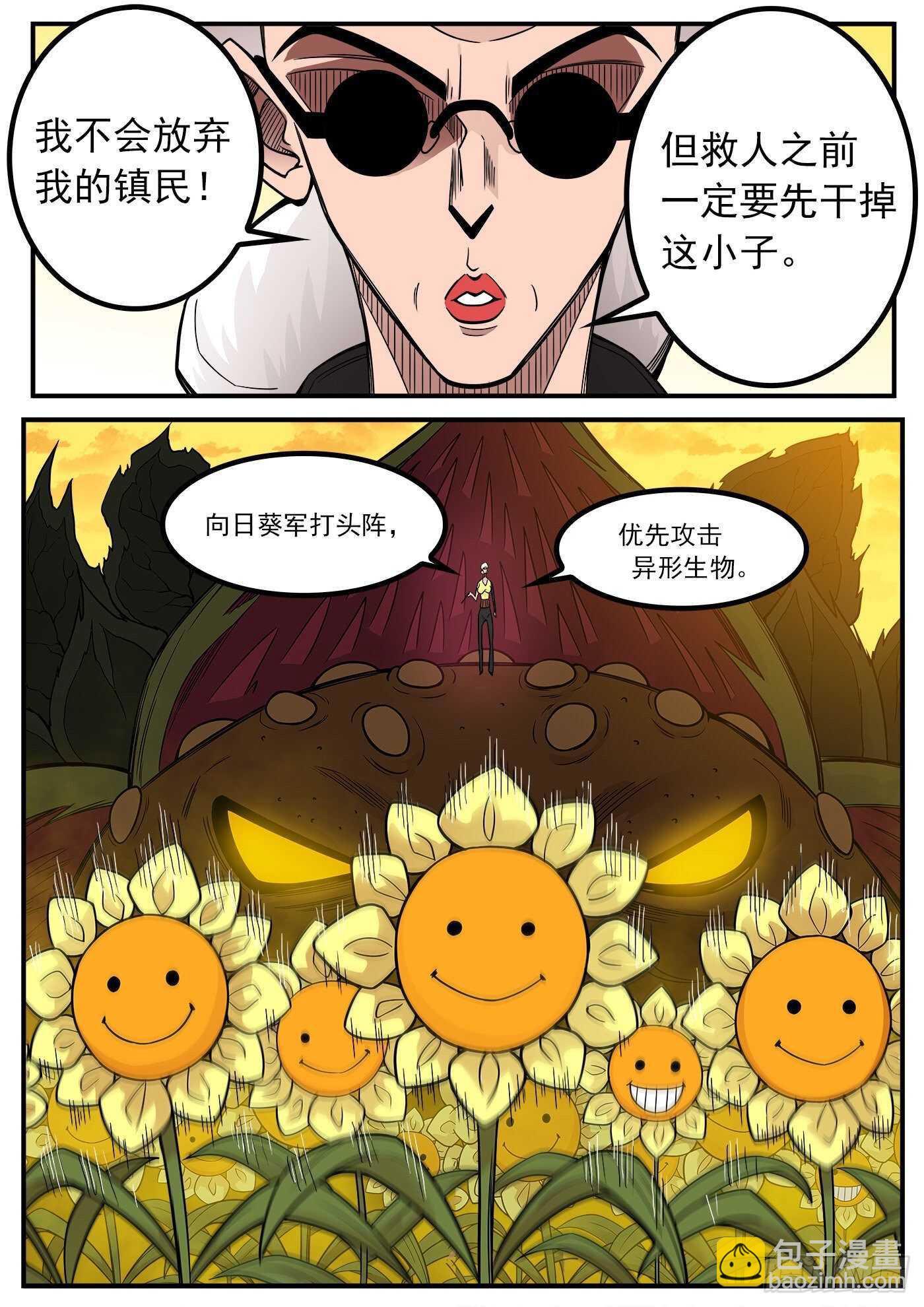 224弹：植物大战僵尸8