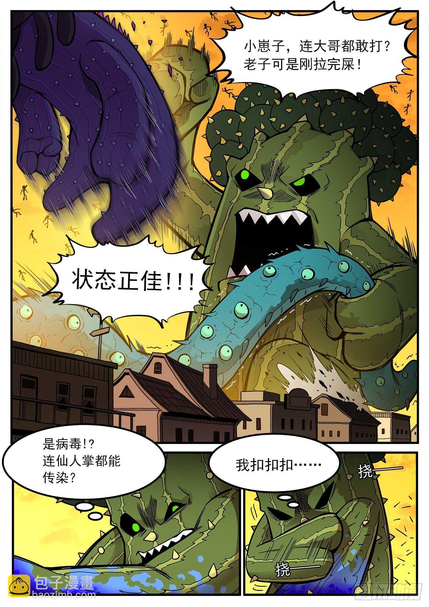 225弹：三颗种子2