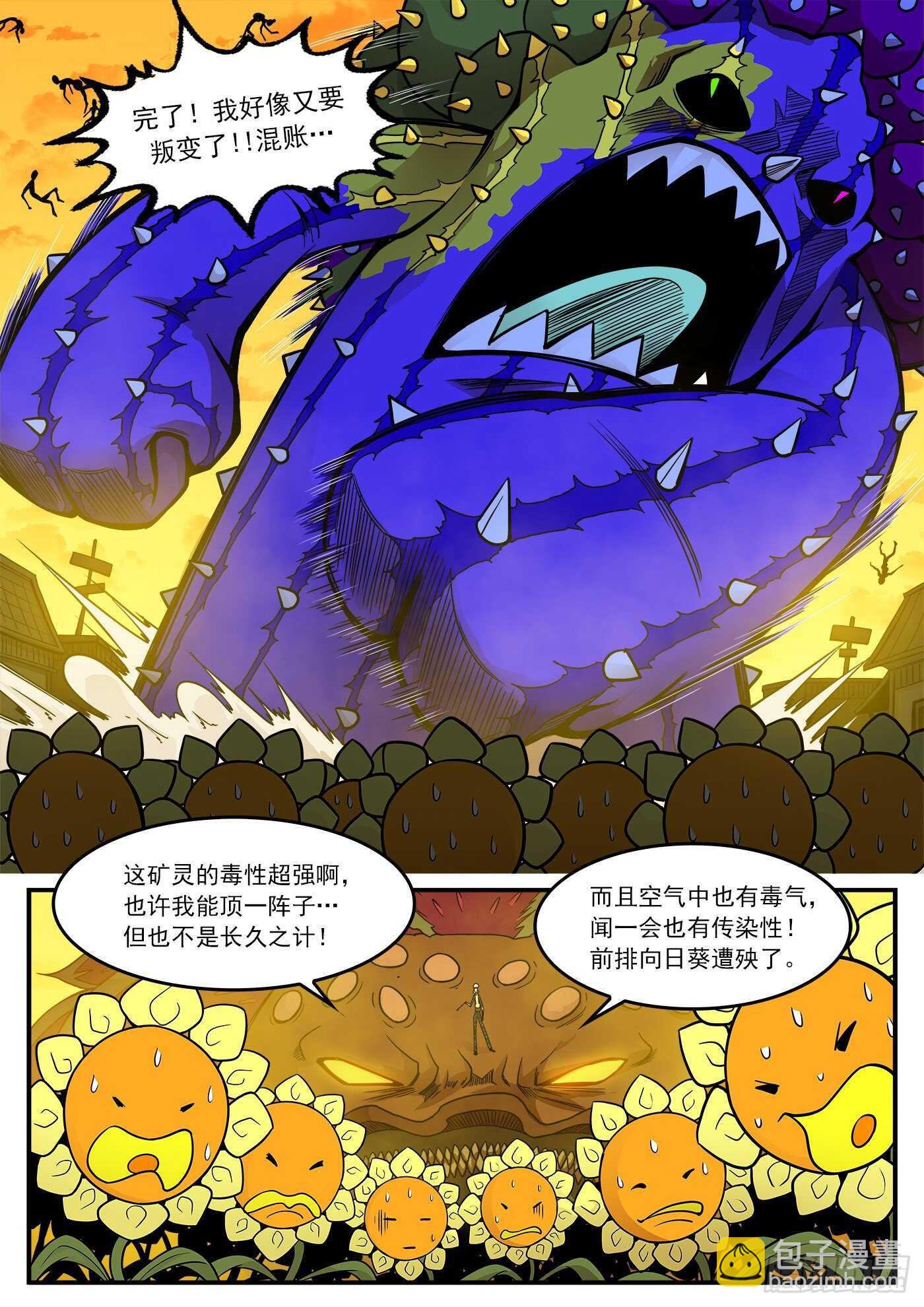 225弹：三颗种子3