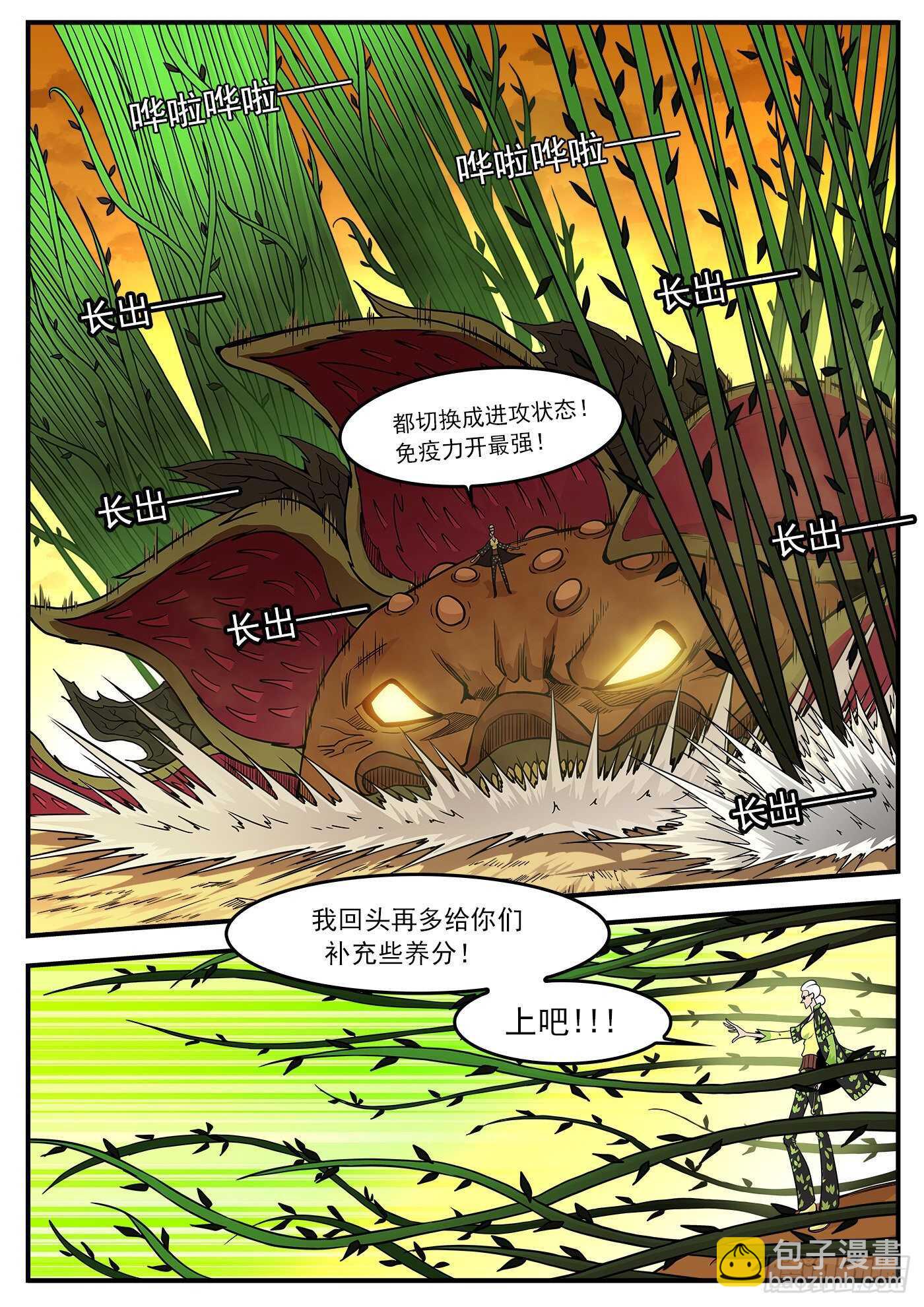 225弹：三颗种子5