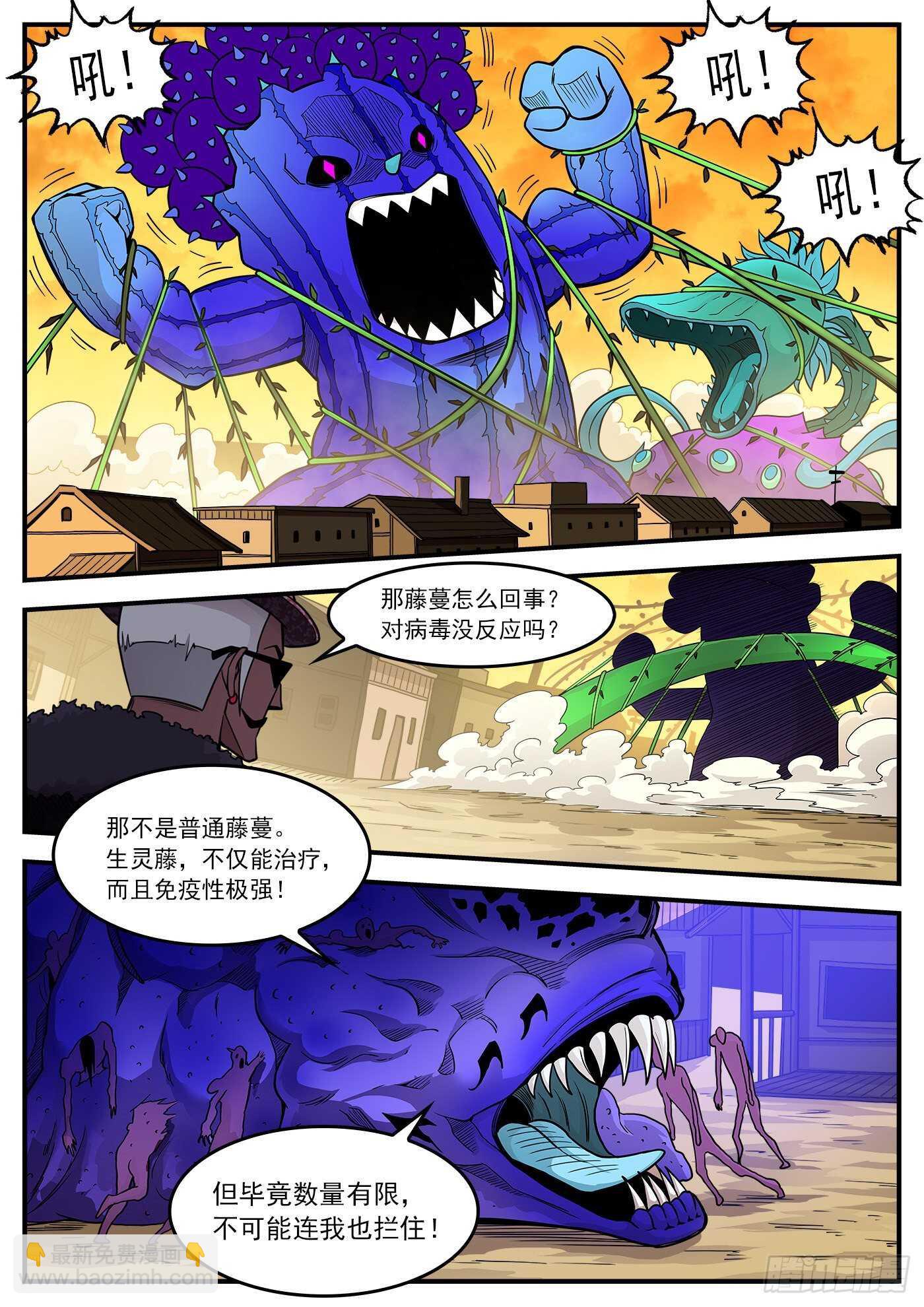 225弹：三颗种子6