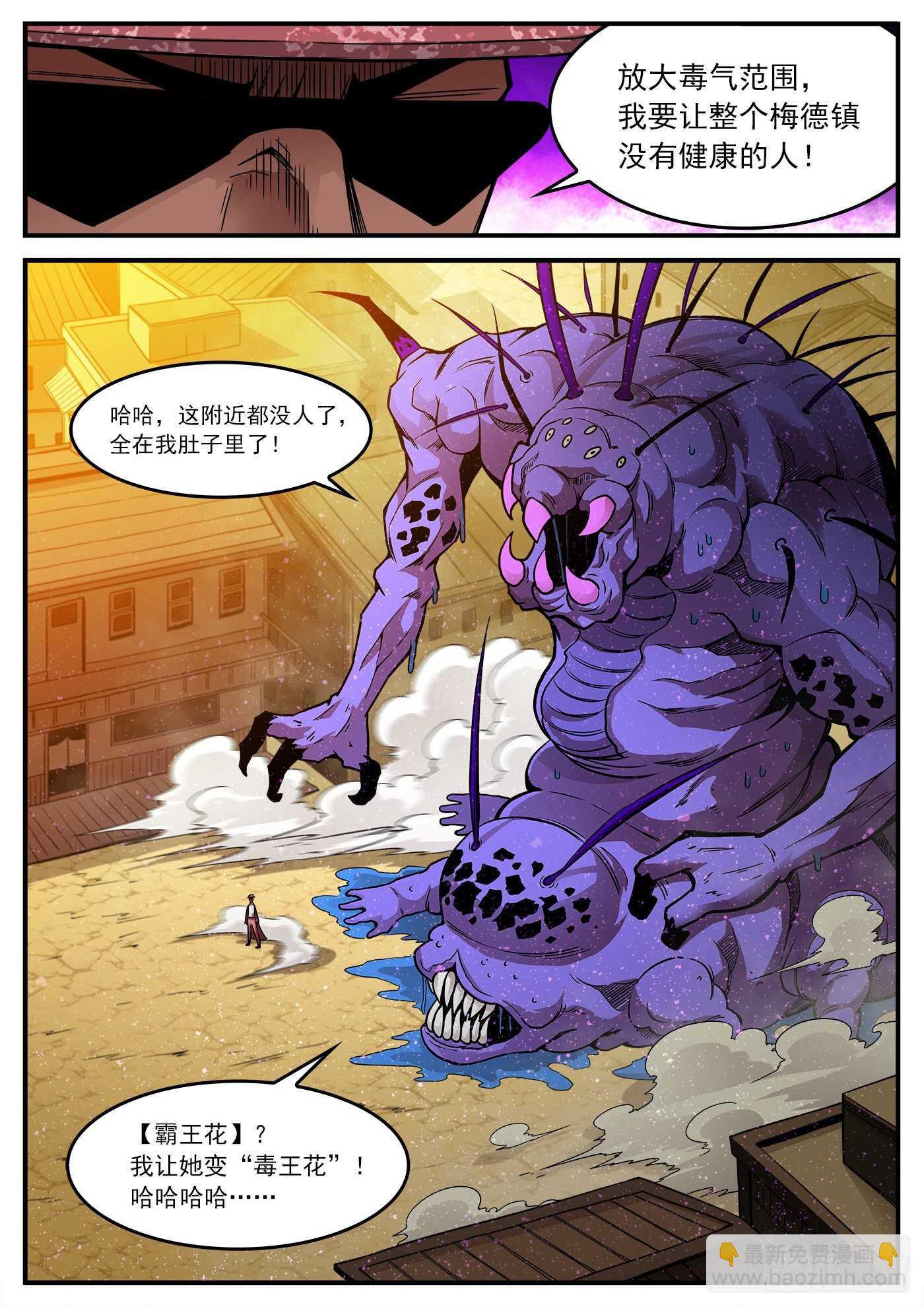 225弹：三颗种子7