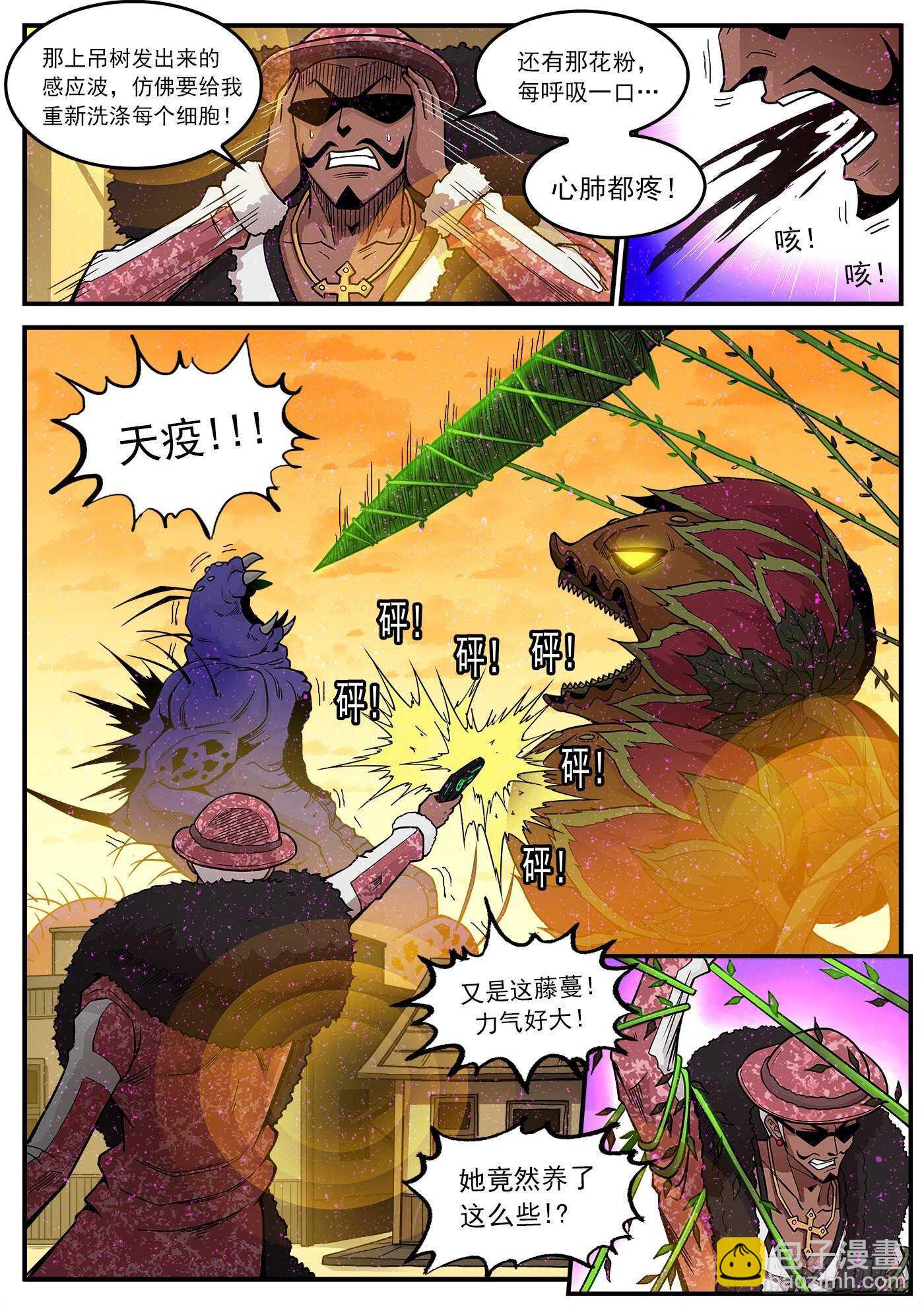 226弹：一物降一物10