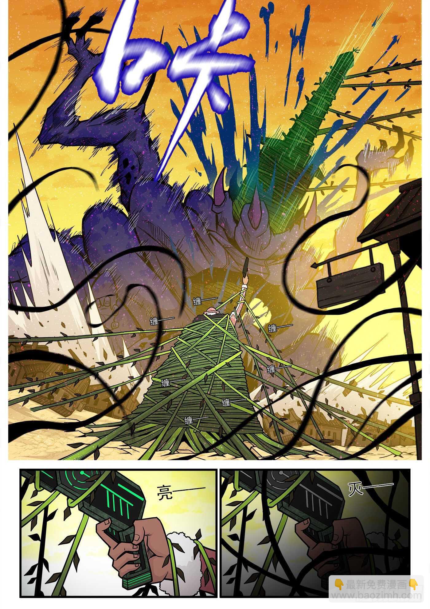 226弹：一物降一物11