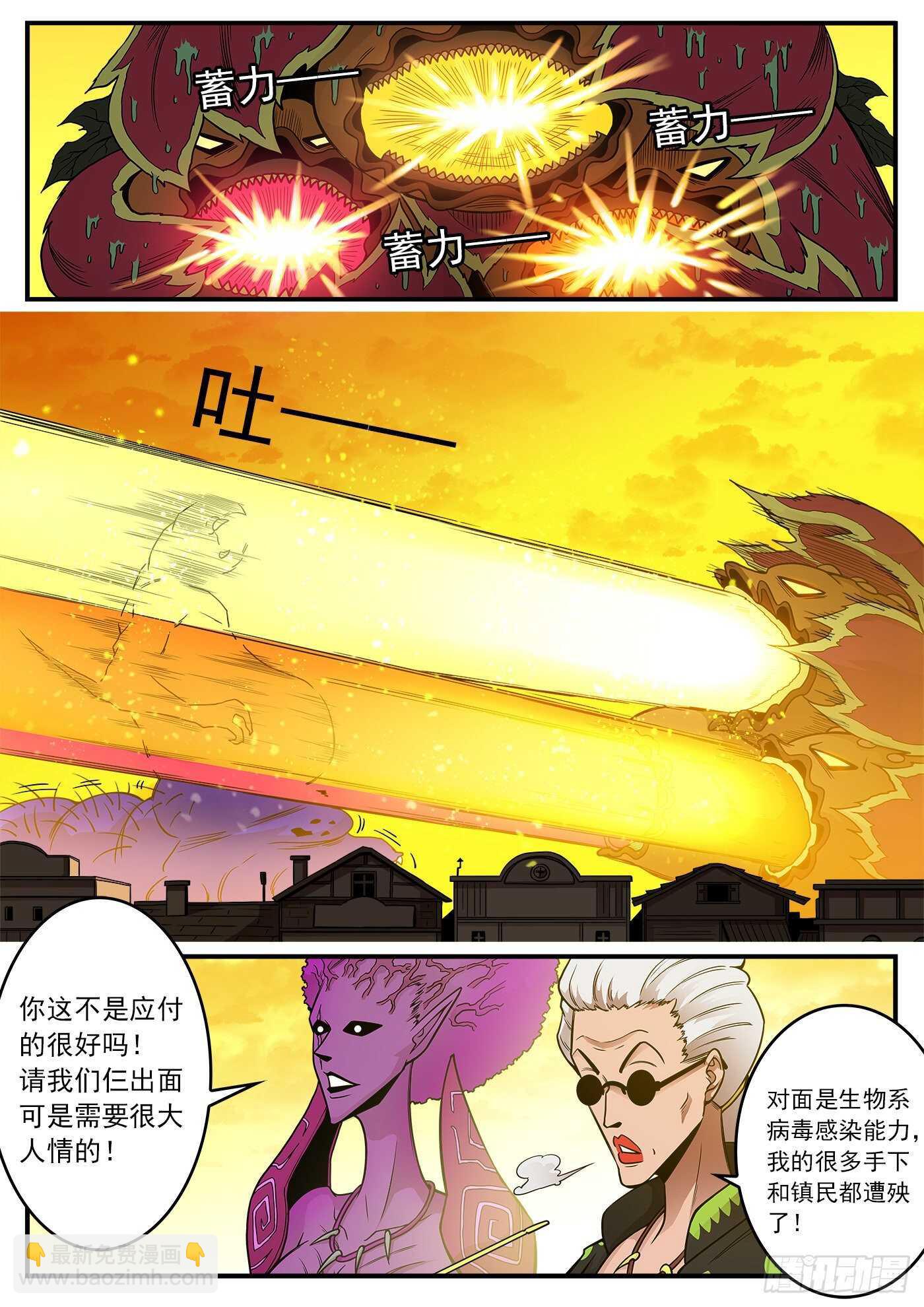 226弹：一物降一物2
