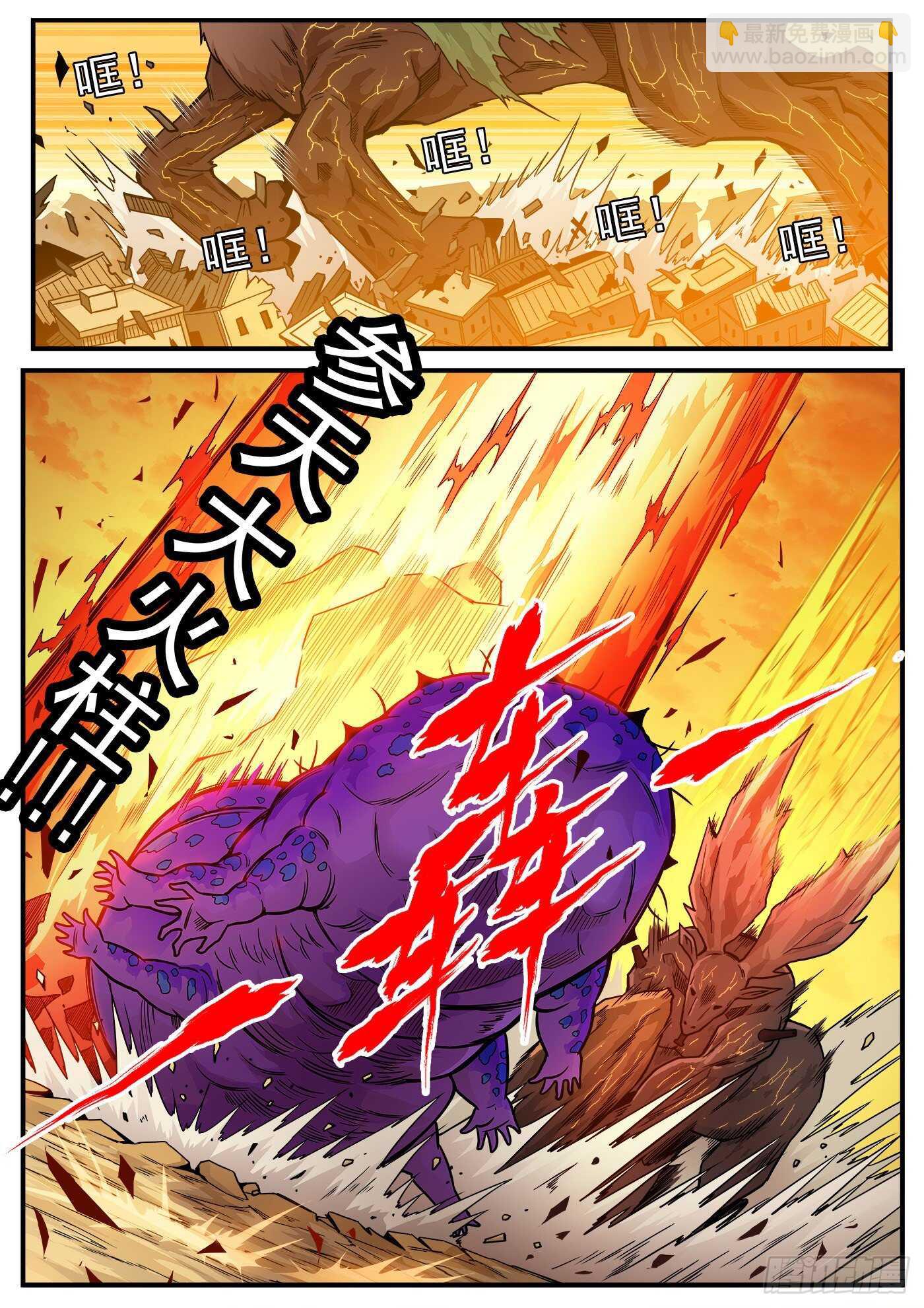 226弹：一物降一物5