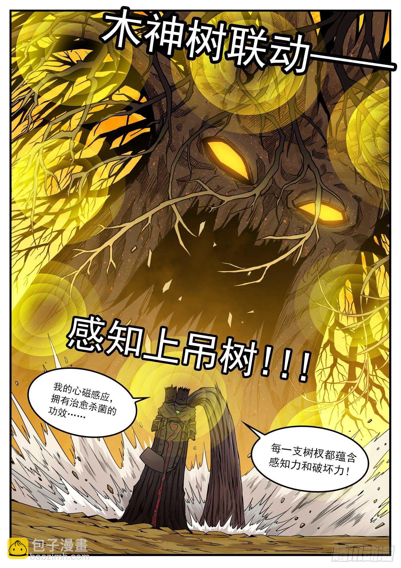 226弹：一物降一物6