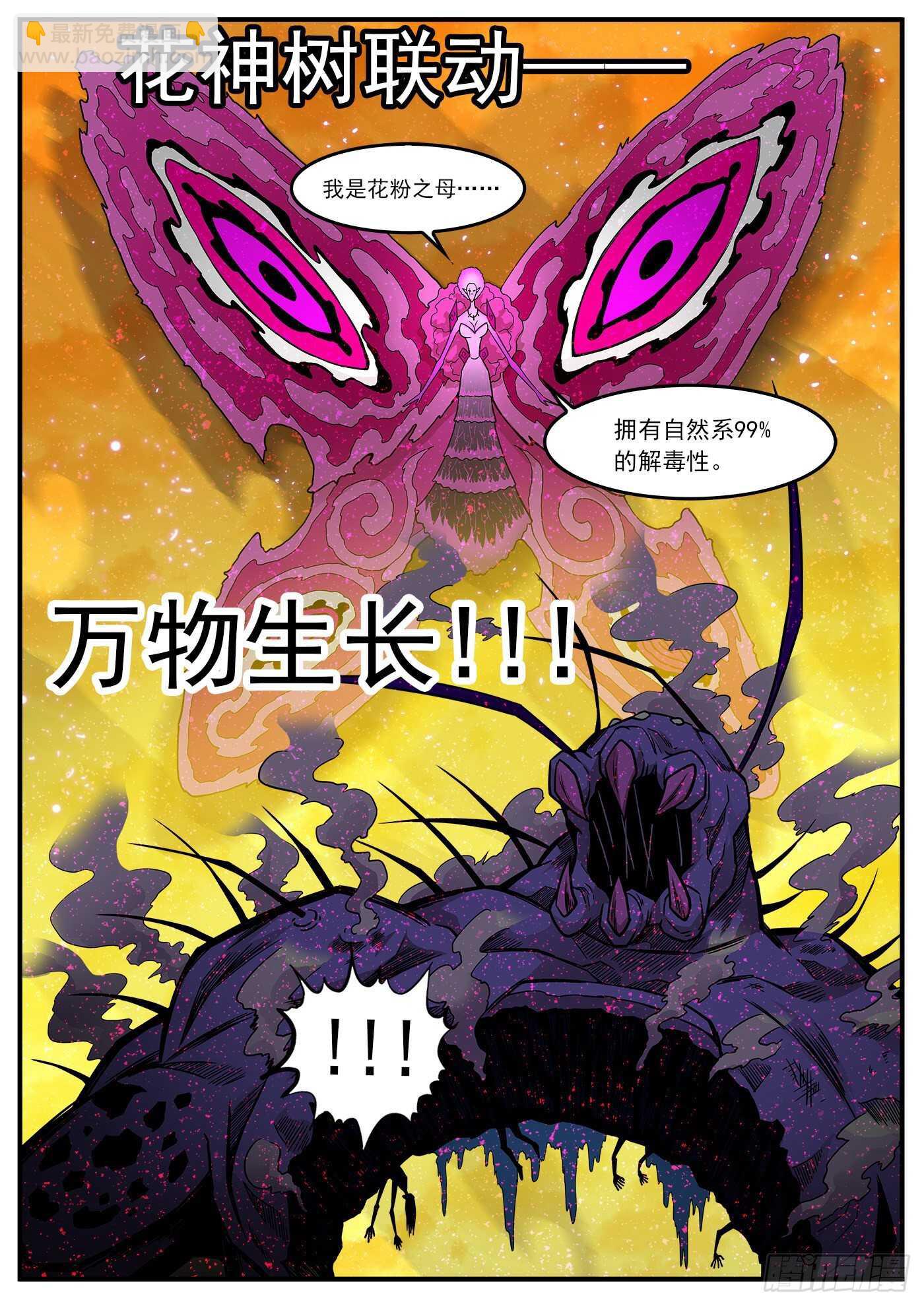226弹：一物降一物8