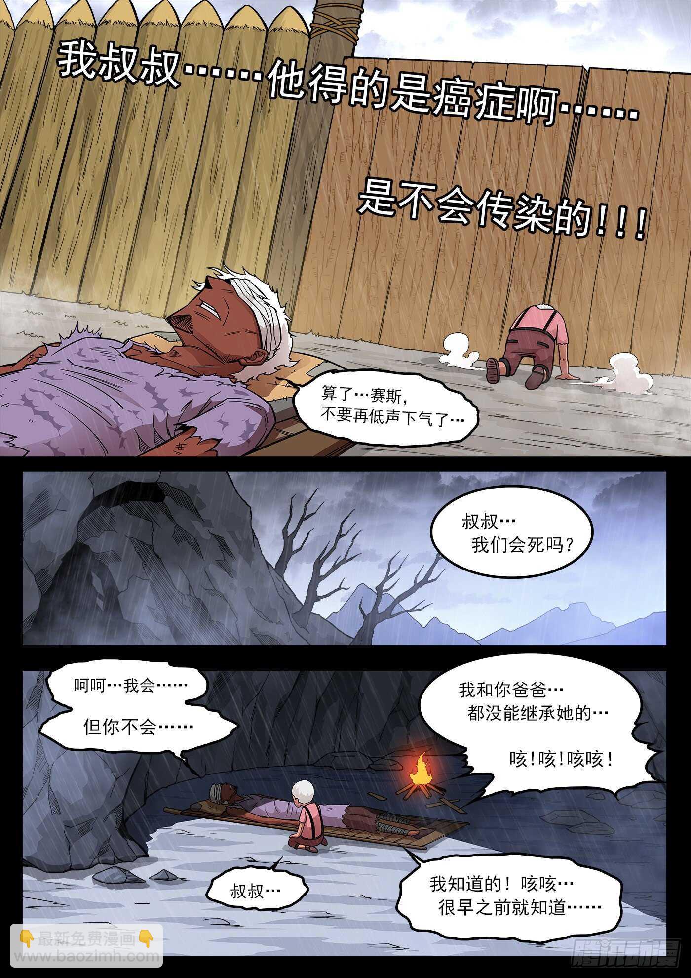 227弹：癌变本质1
