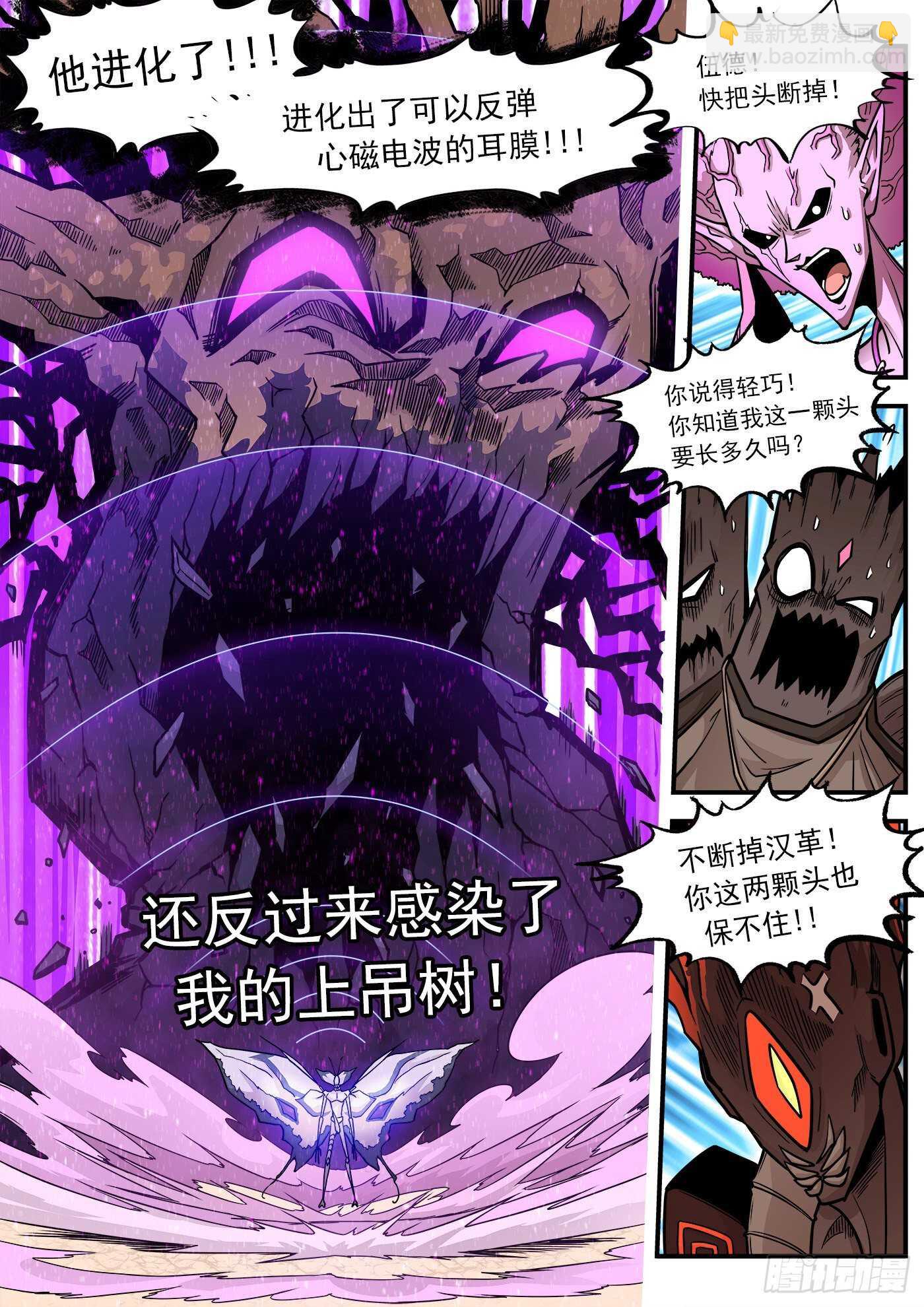 227弹：癌变本质10