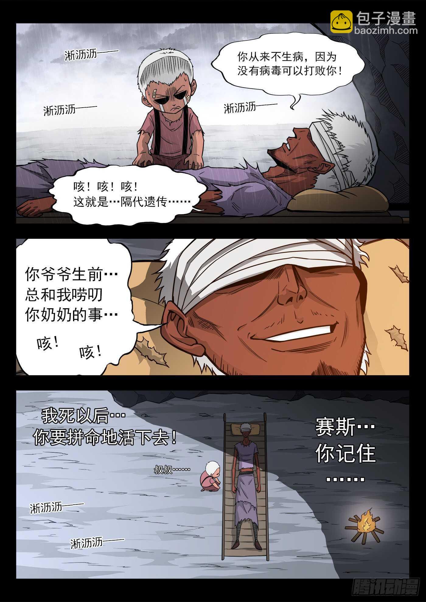 227弹：癌变本质2