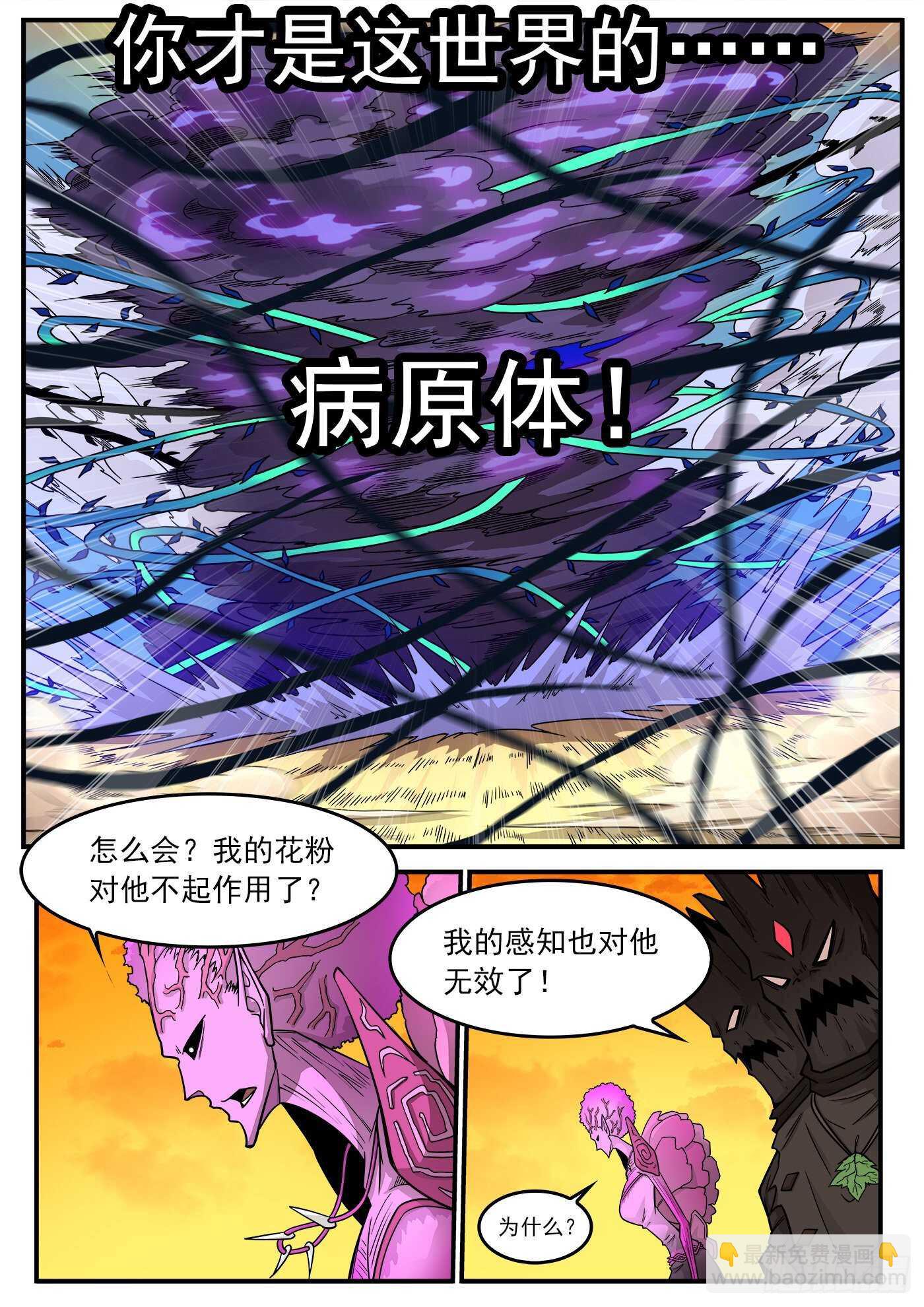 227弹：癌变本质5