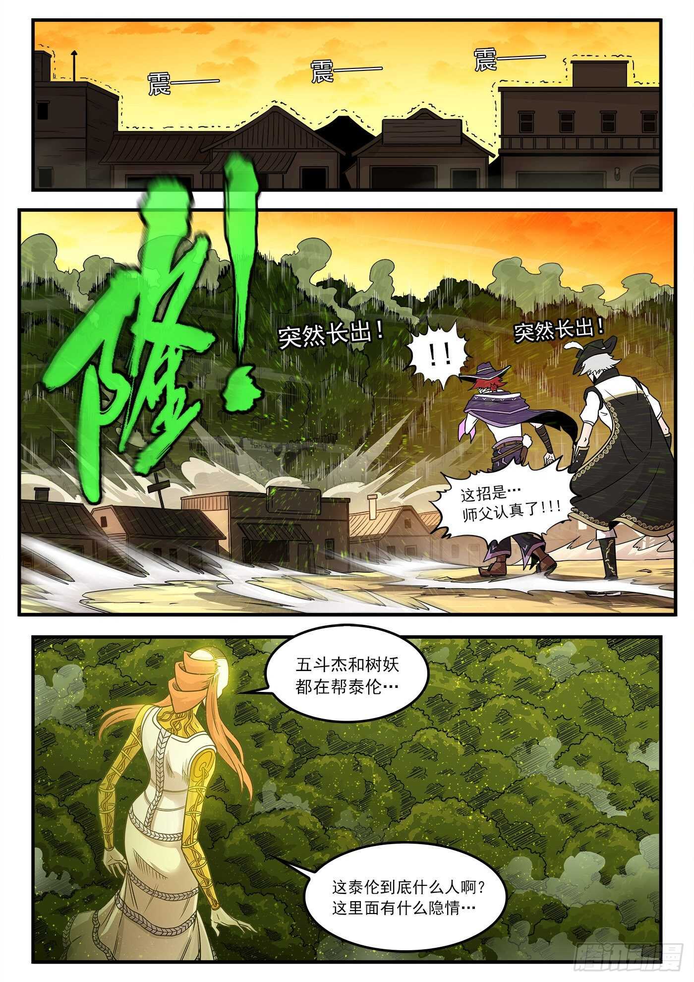 229弹：谁更狠毒0