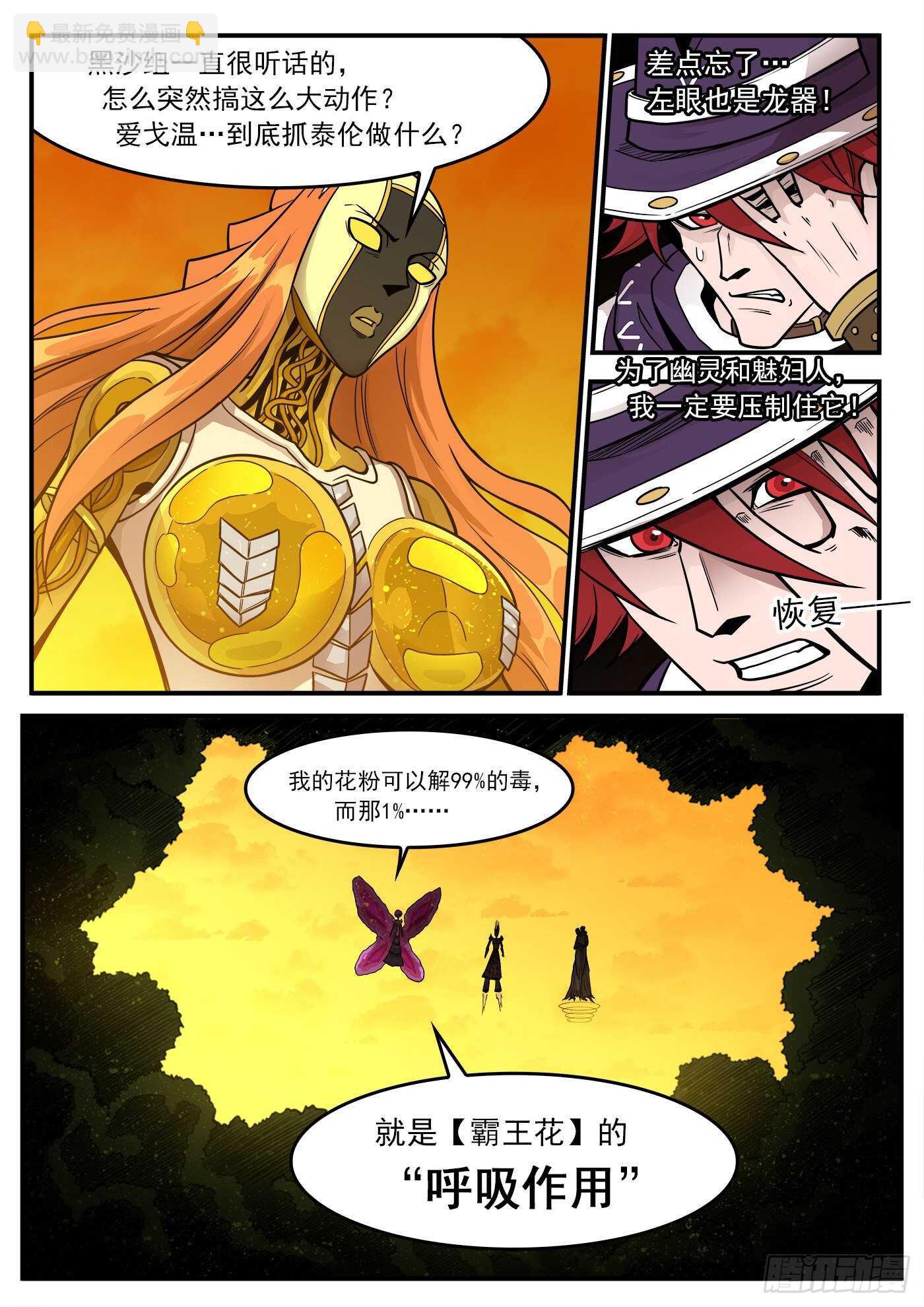 229弹：谁更狠毒1