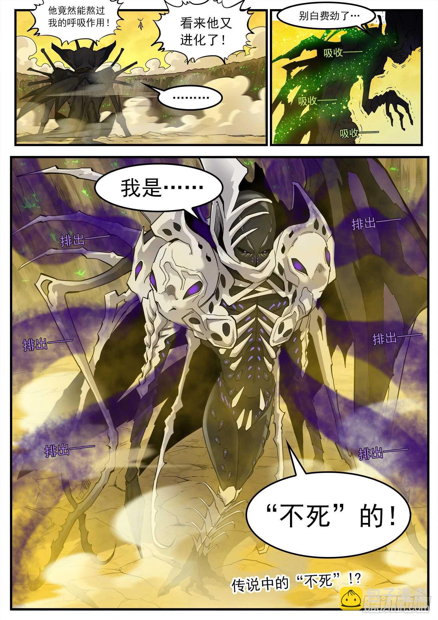 229弹：谁更狠毒13