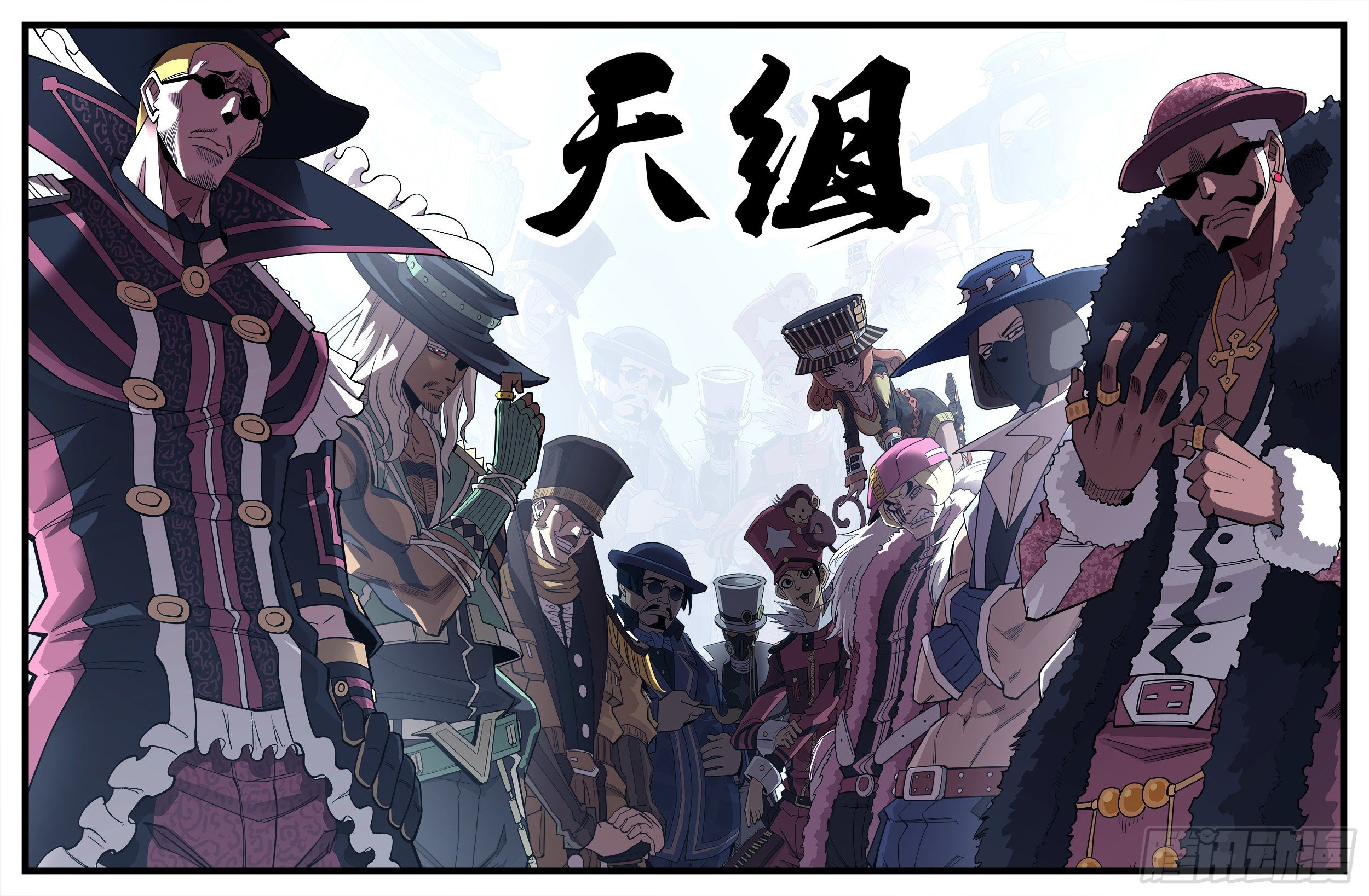 天组合照0