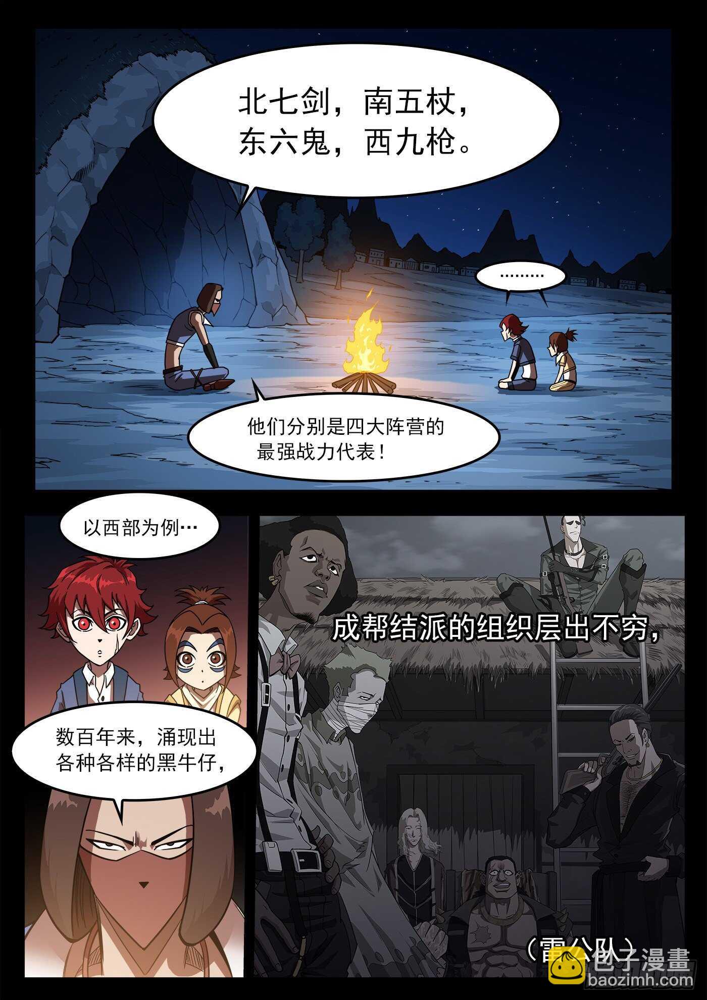 230弹：电落梅德镇5