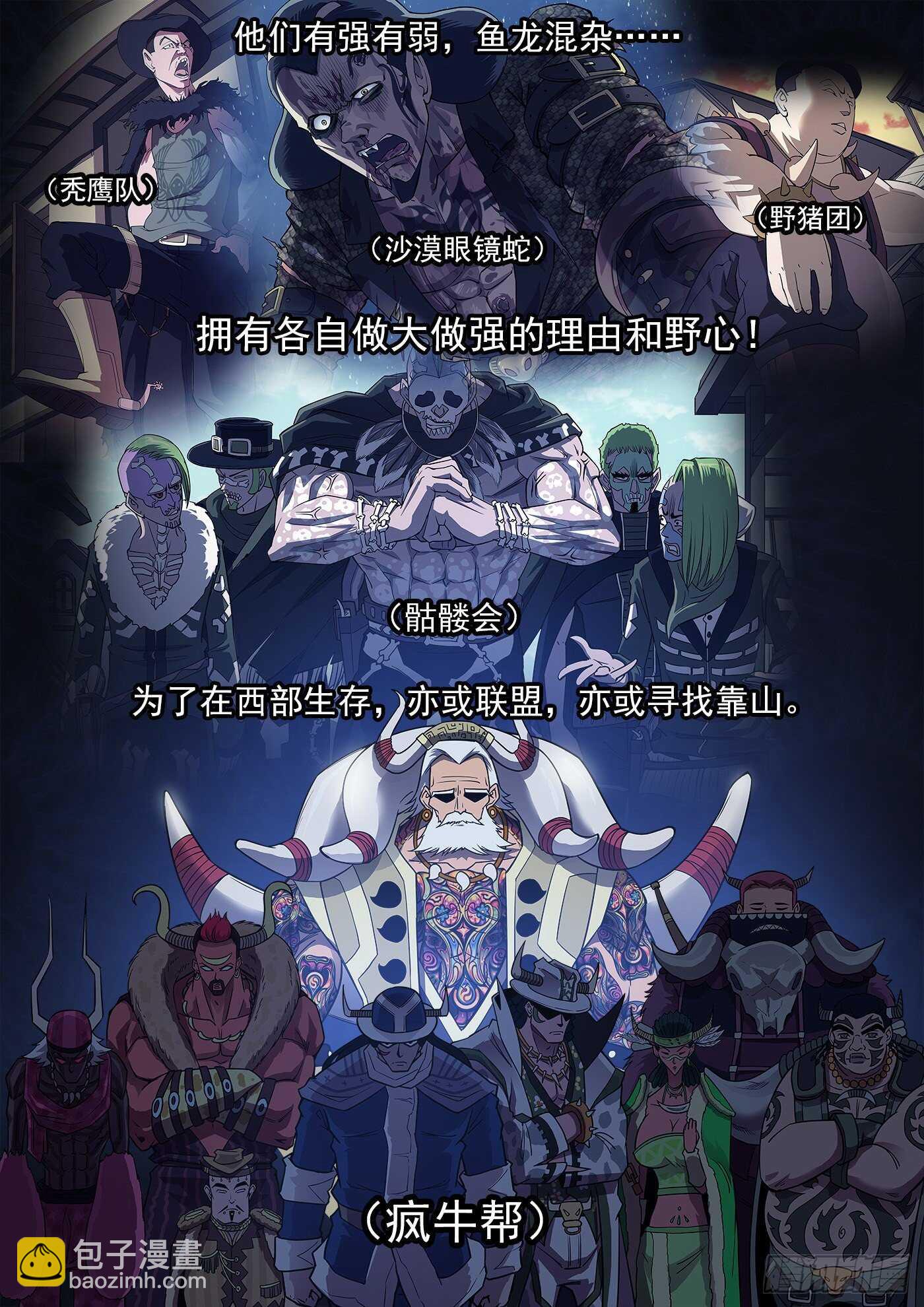 230弹：电落梅德镇6