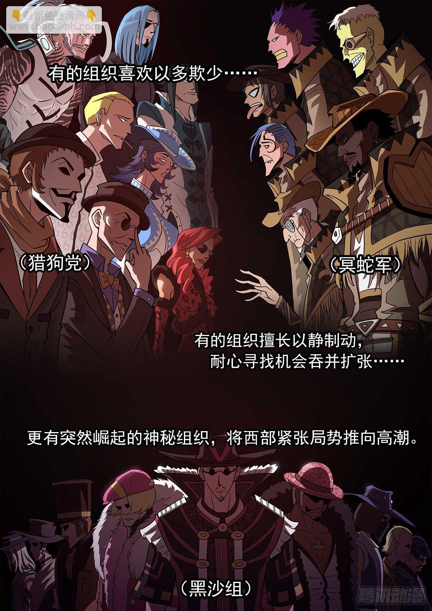 230弹：电落梅德镇7