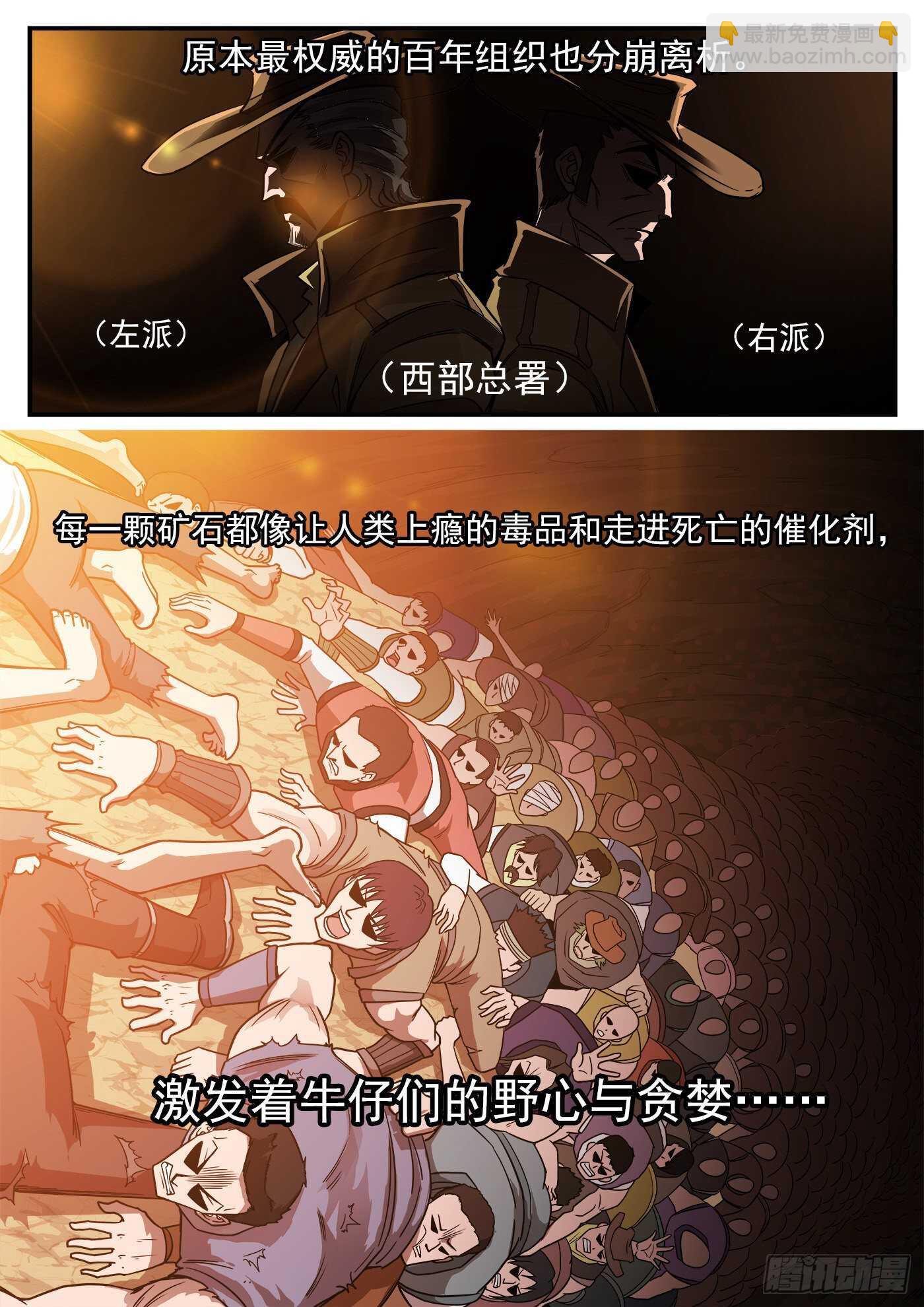 230弹：电落梅德镇8