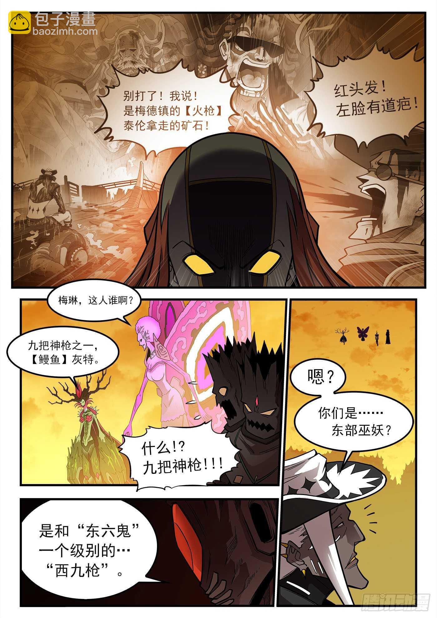 231弹：全镇瘫痪1