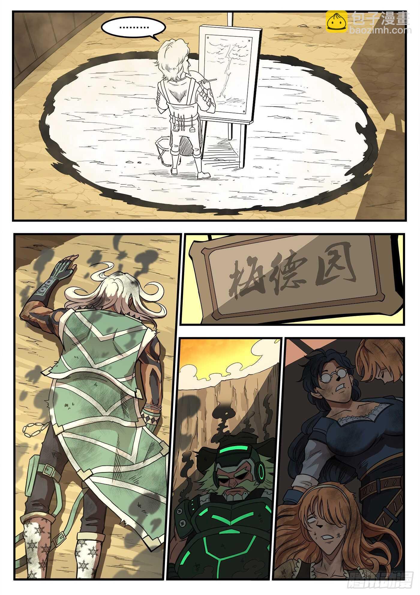 231弹：全镇瘫痪10
