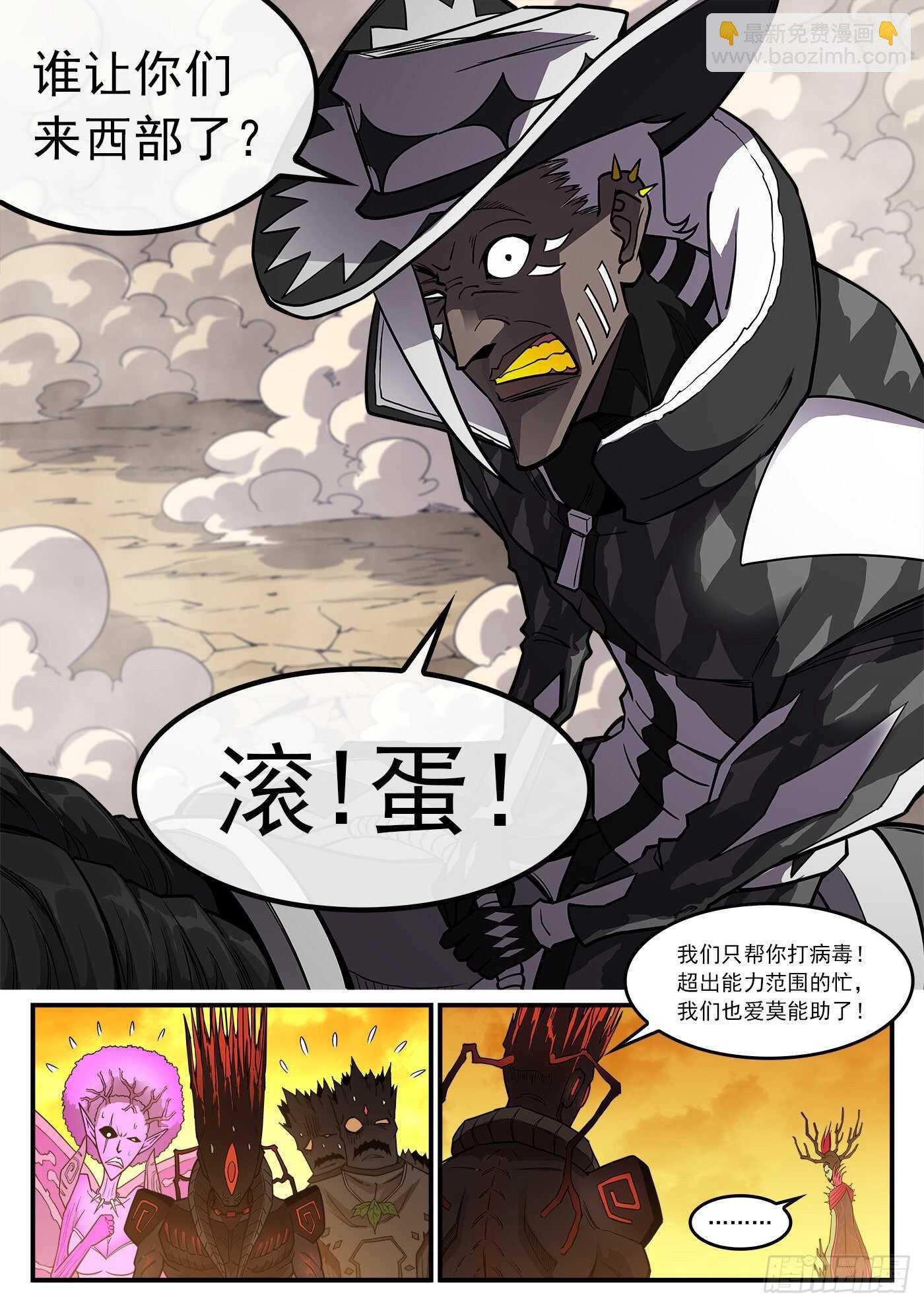 231弹：全镇瘫痪2