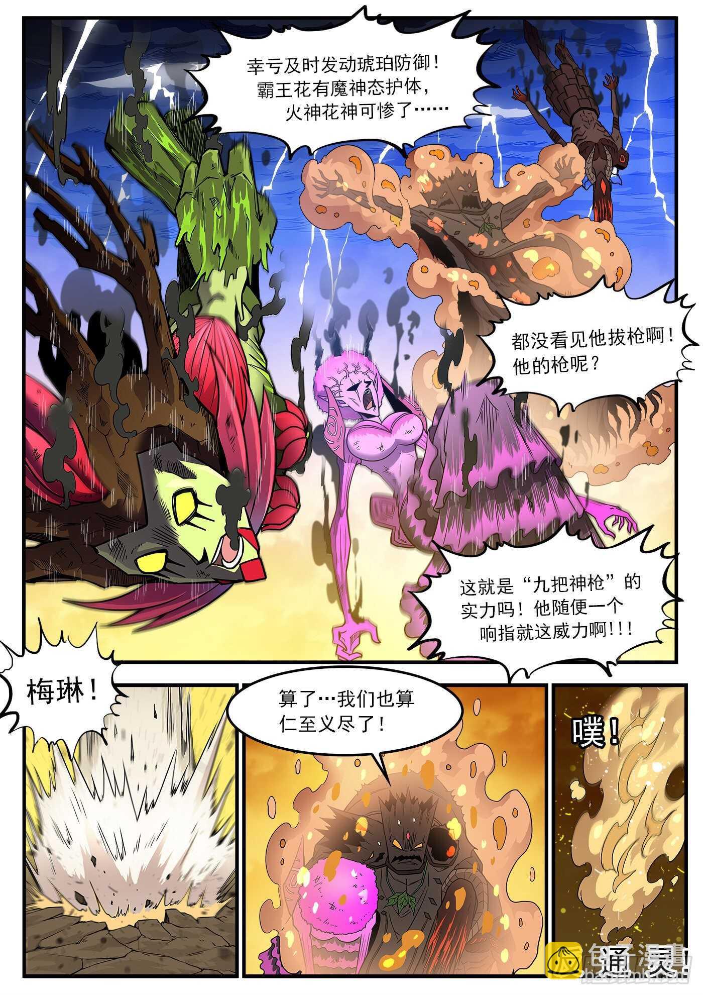 231弹：全镇瘫痪4