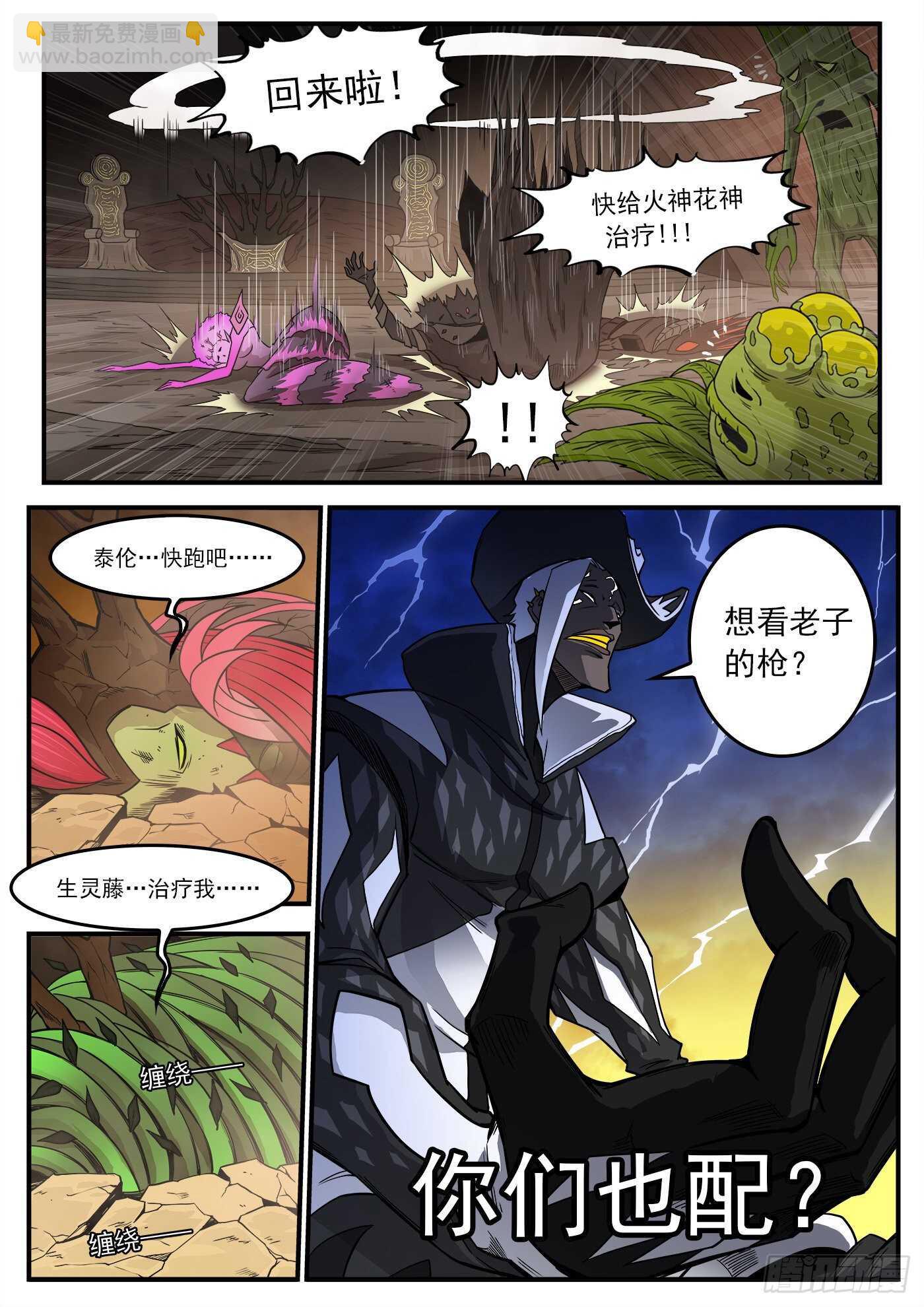 231弹：全镇瘫痪5