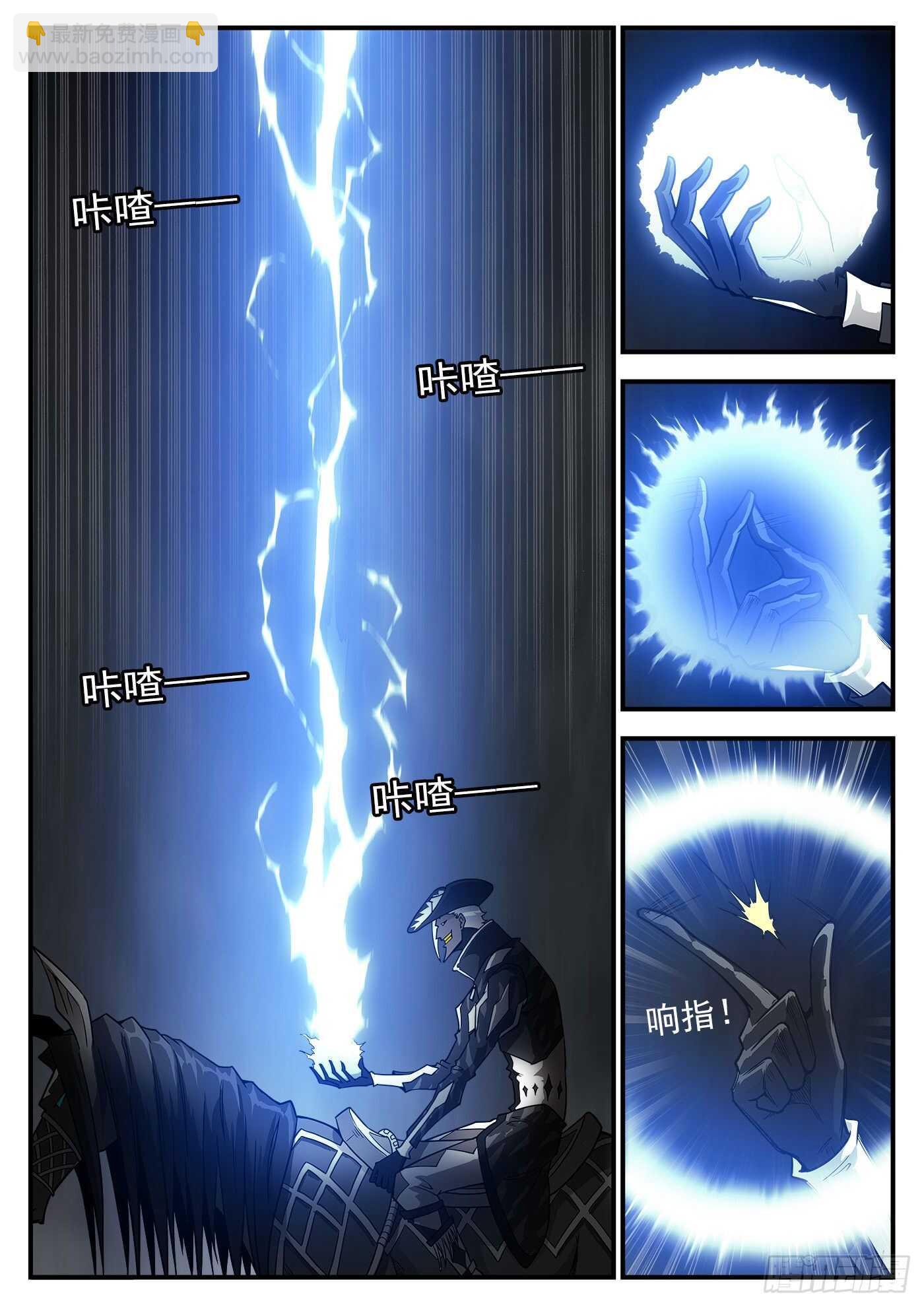 231弹：全镇瘫痪6