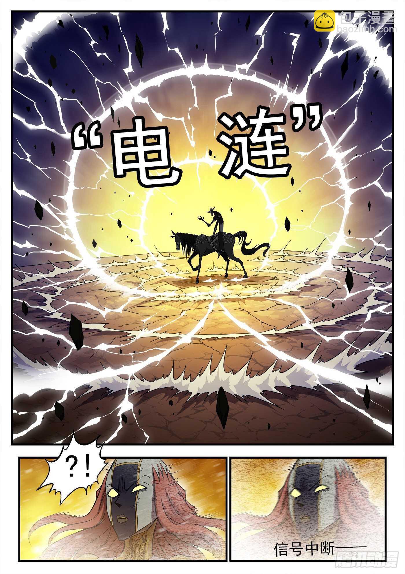 231弹：全镇瘫痪7