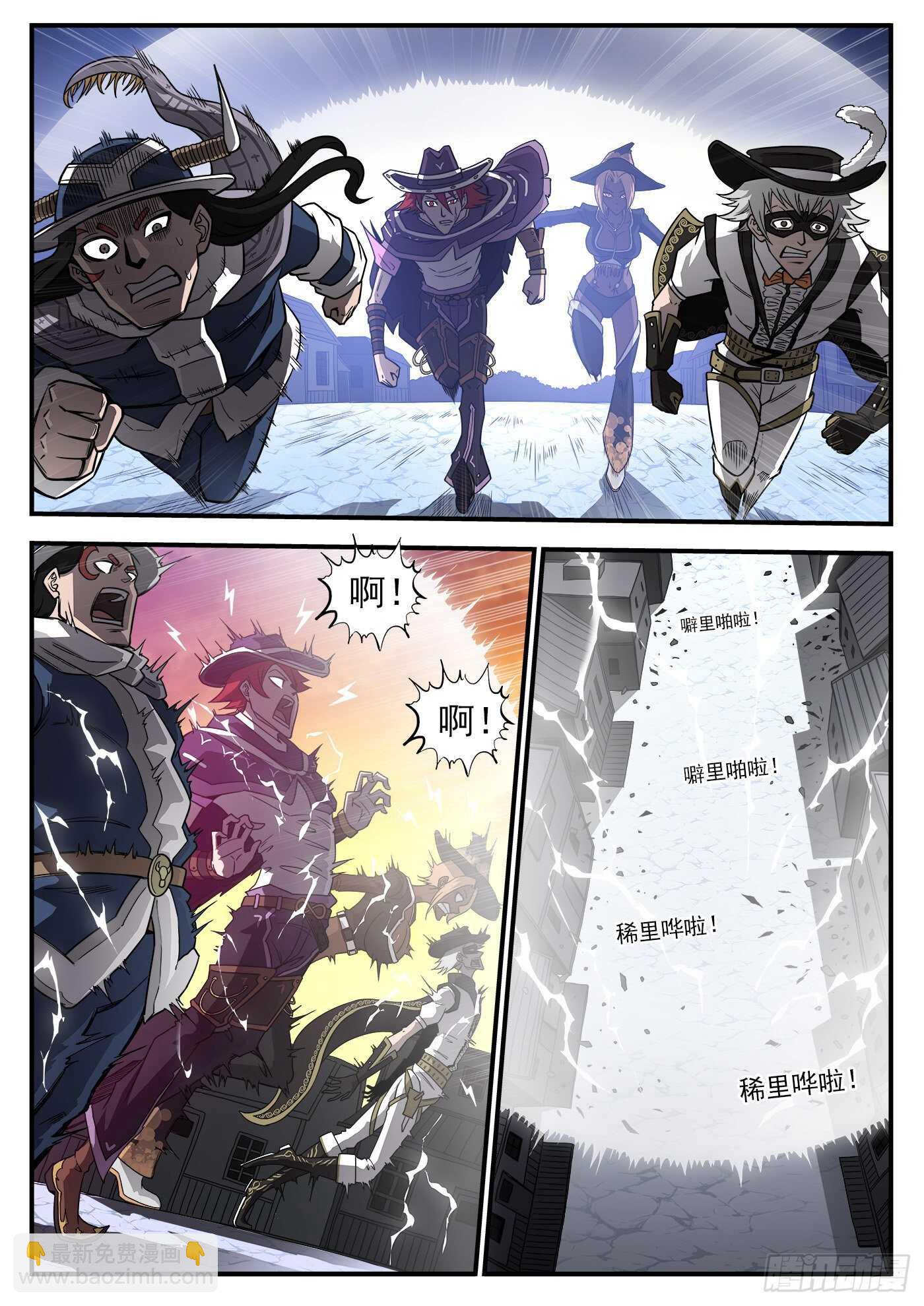 231弹：全镇瘫痪8