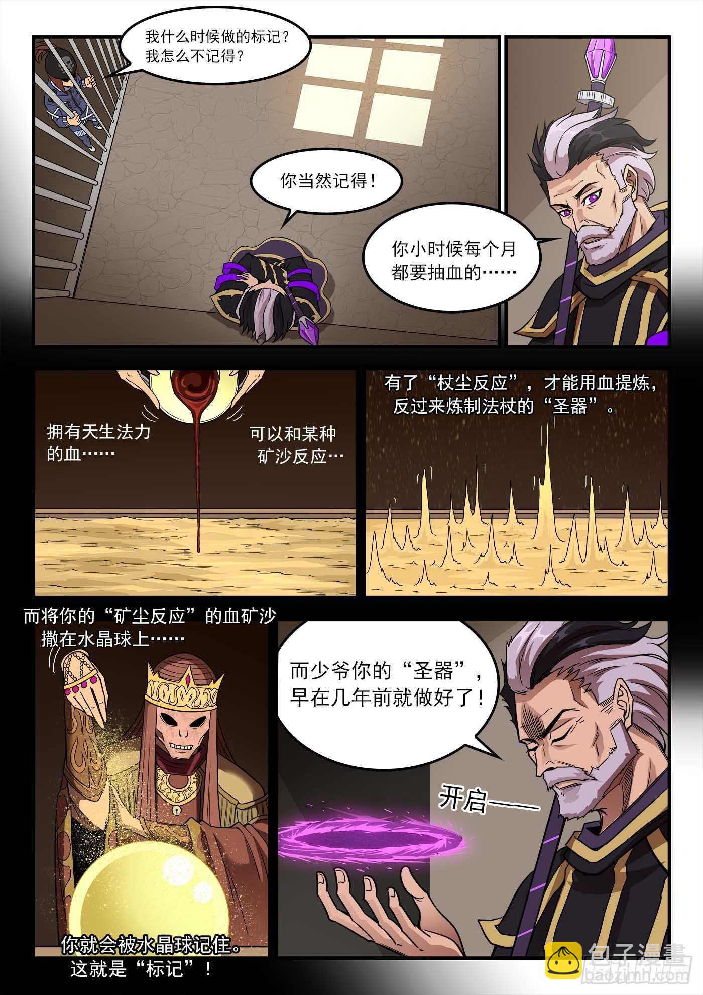232弹：千年失踪案11