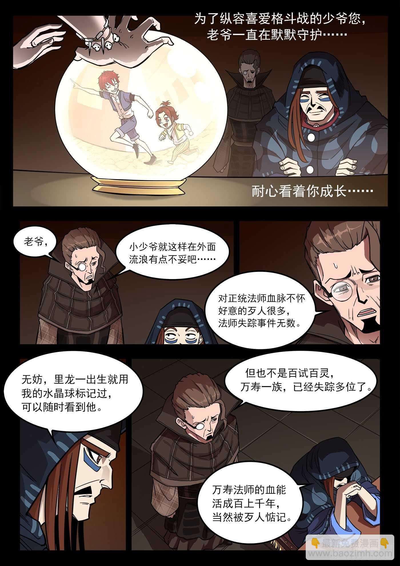 232弹：千年失踪案3