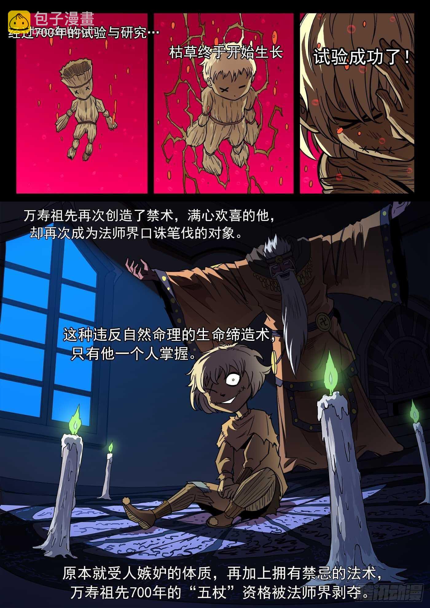 232弹：千年失踪案7