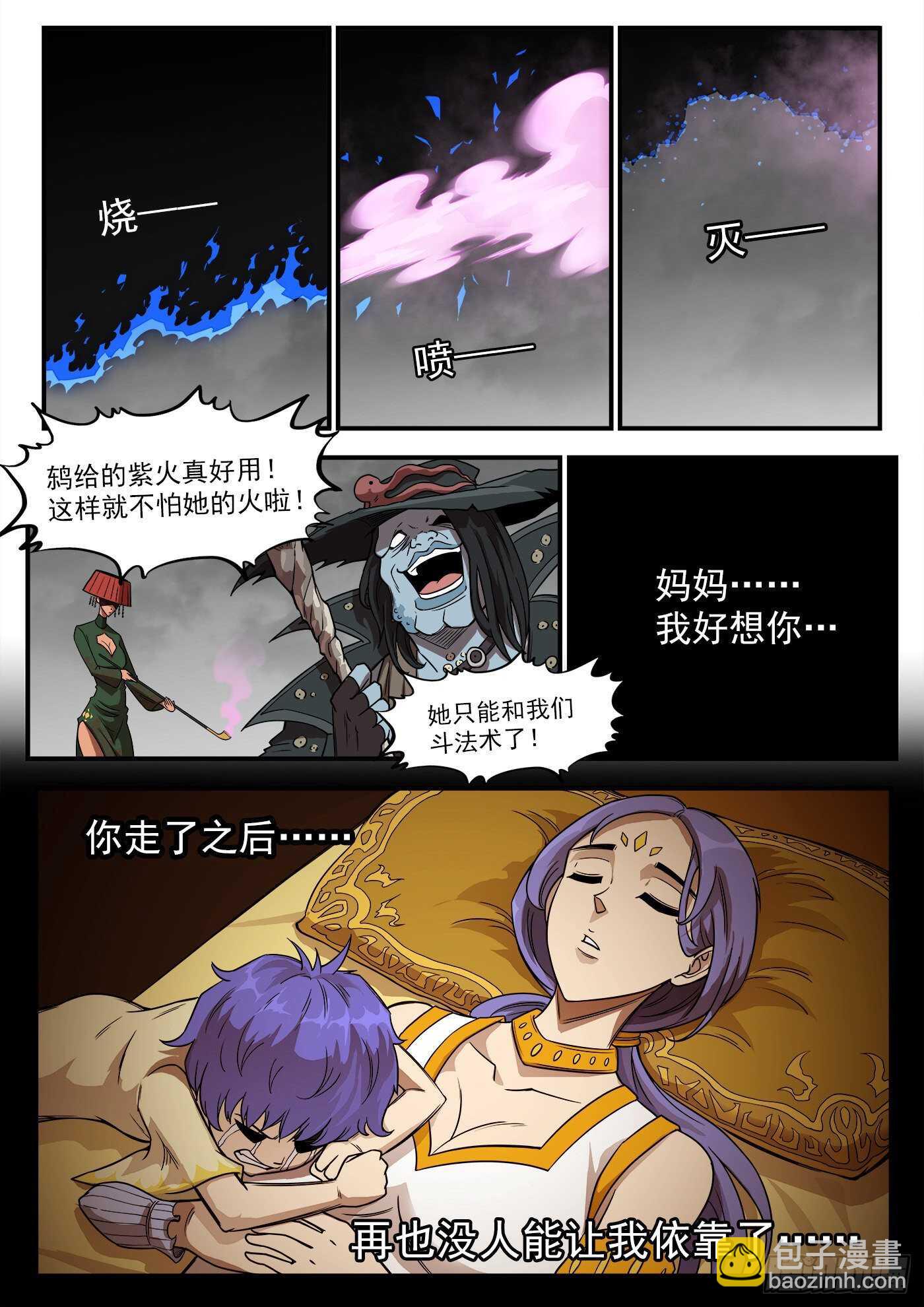 233弹：里龙和西拉11