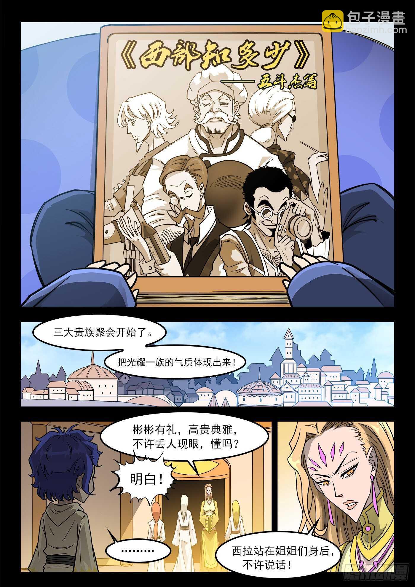 233弹：里龙和西拉3