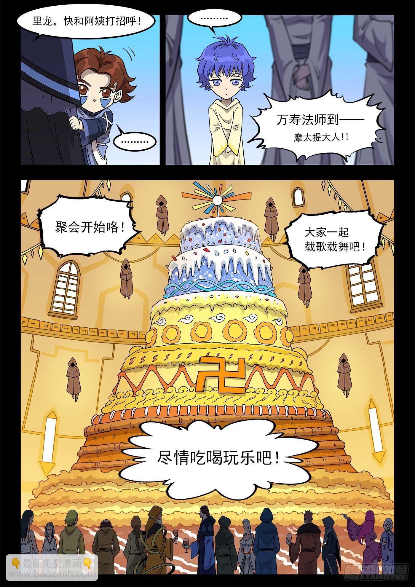 233弹：里龙和西拉5