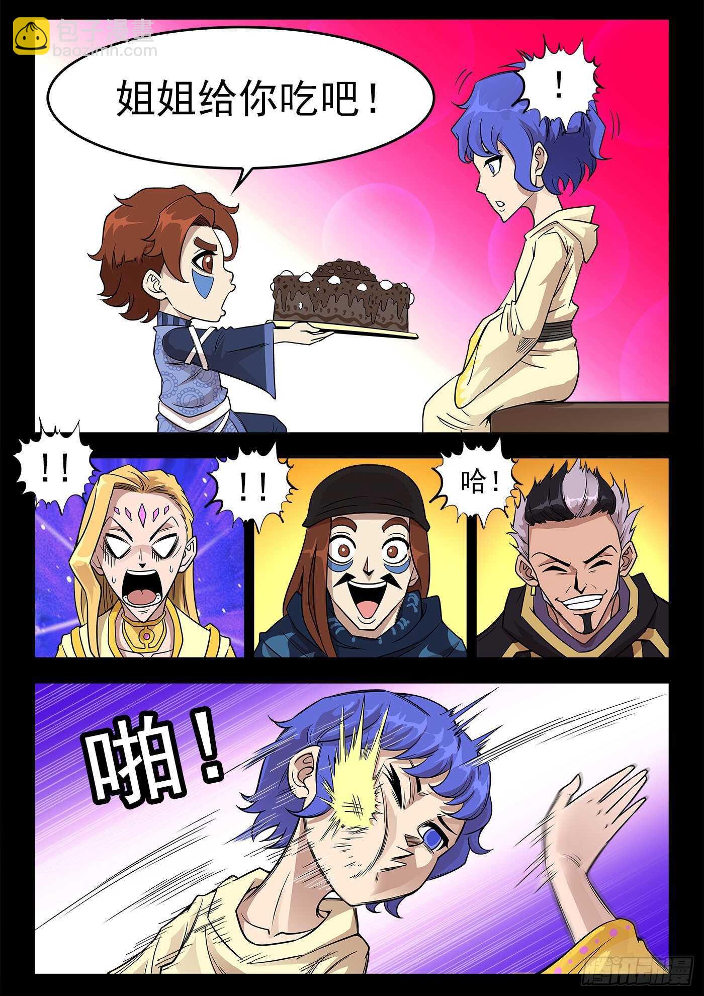 233弹：里龙和西拉7