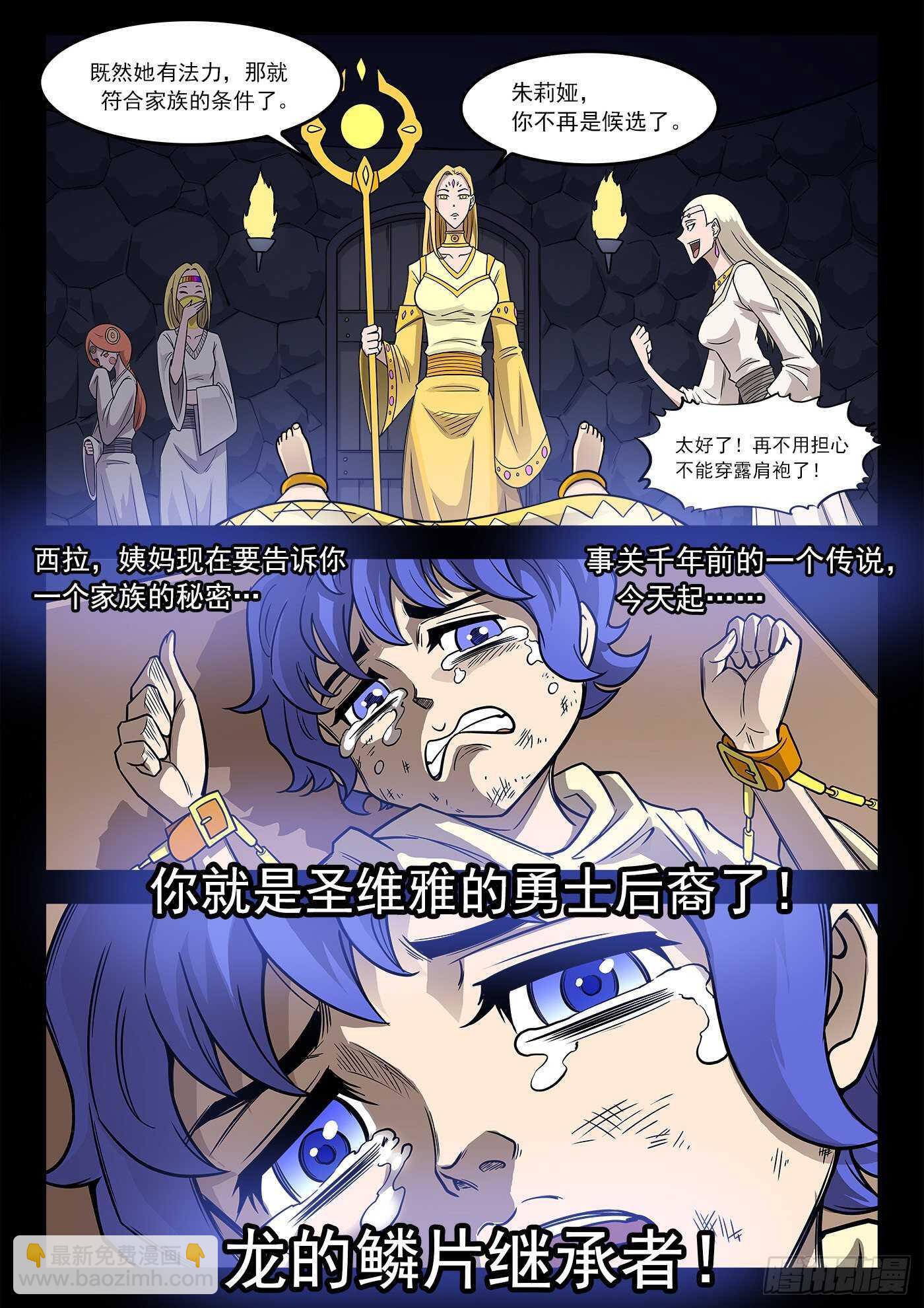 233弹：里龙和西拉9