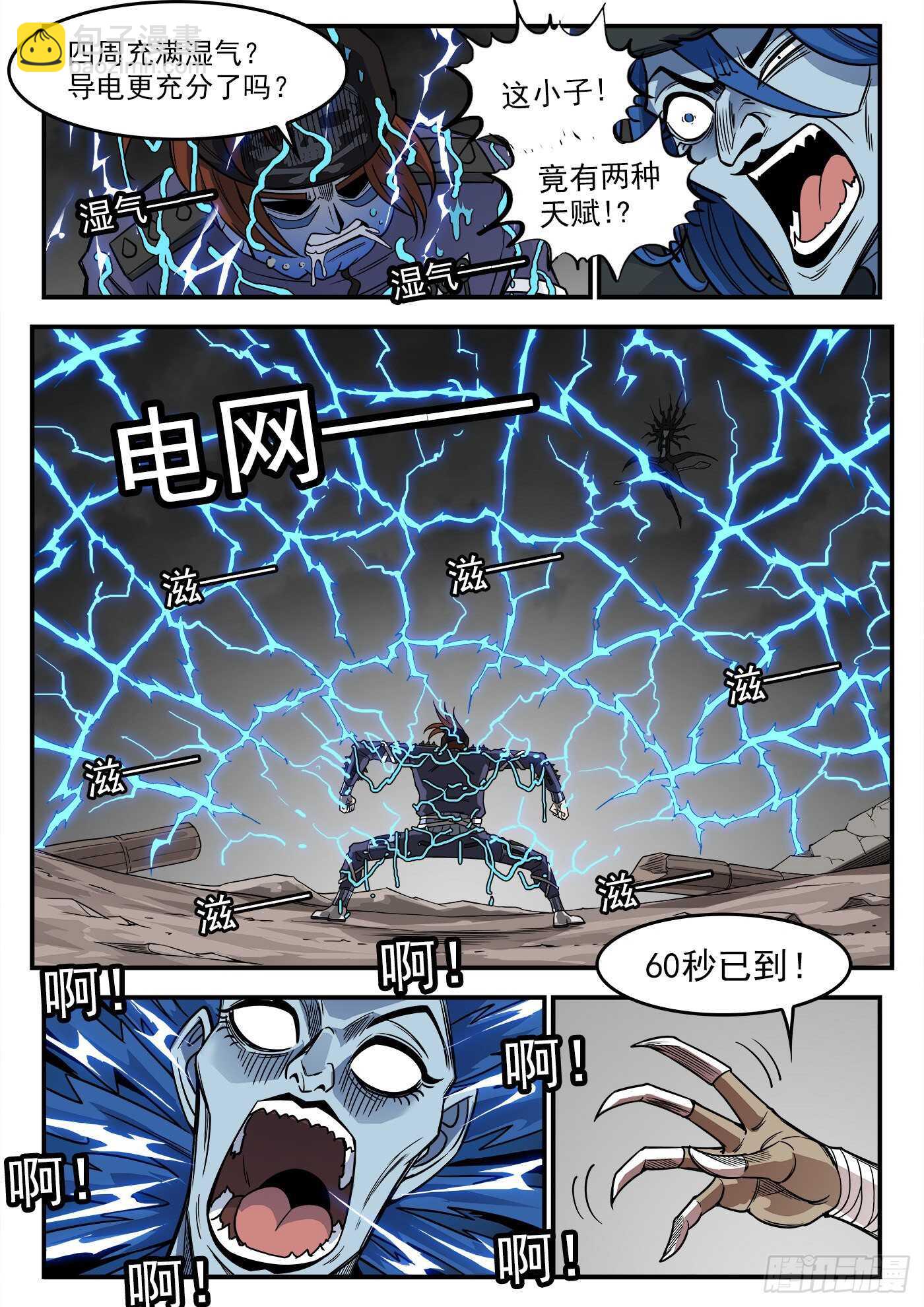 234弹：转运的60秒11