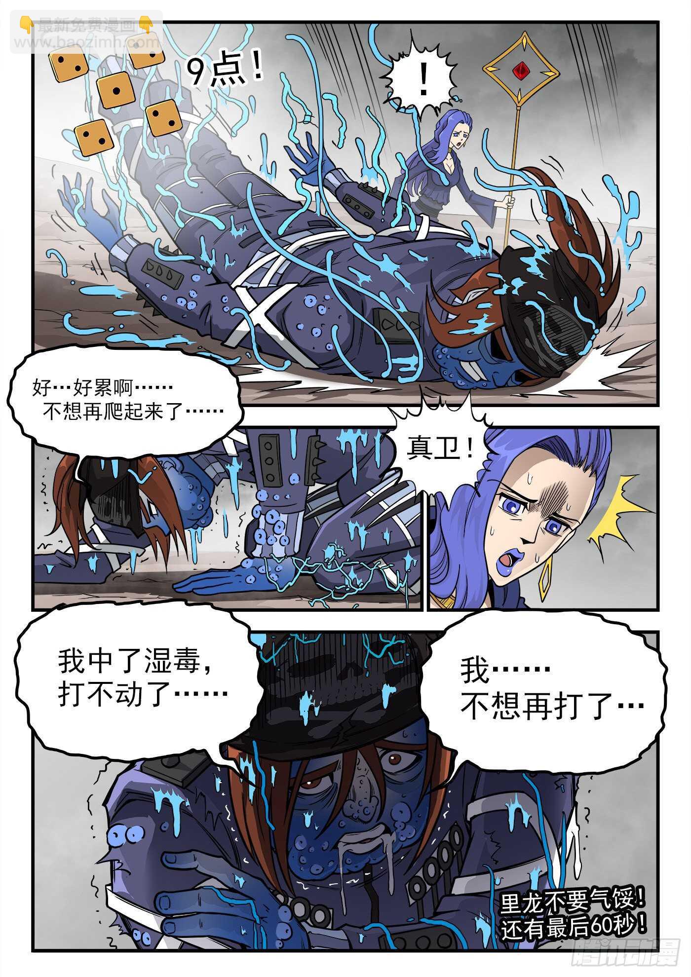 234弹：转运的60秒12