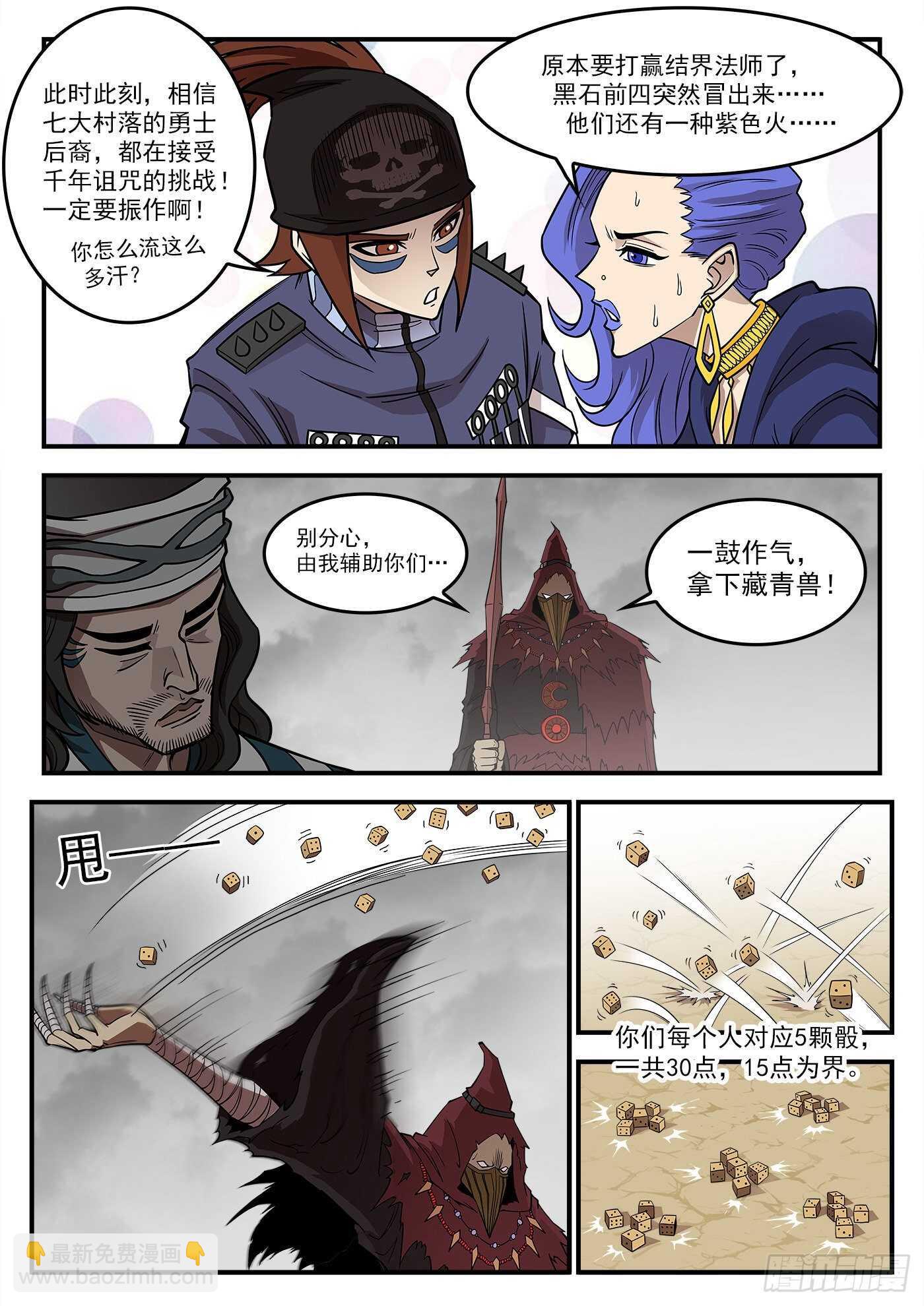 234弹：转运的60秒2