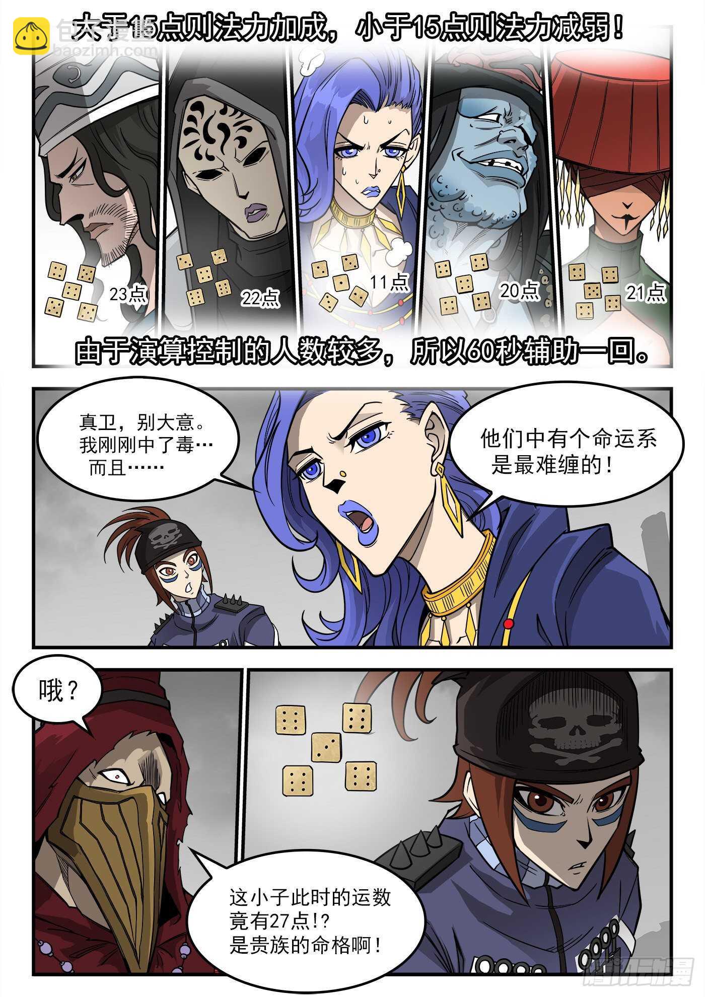234弹：转运的60秒3