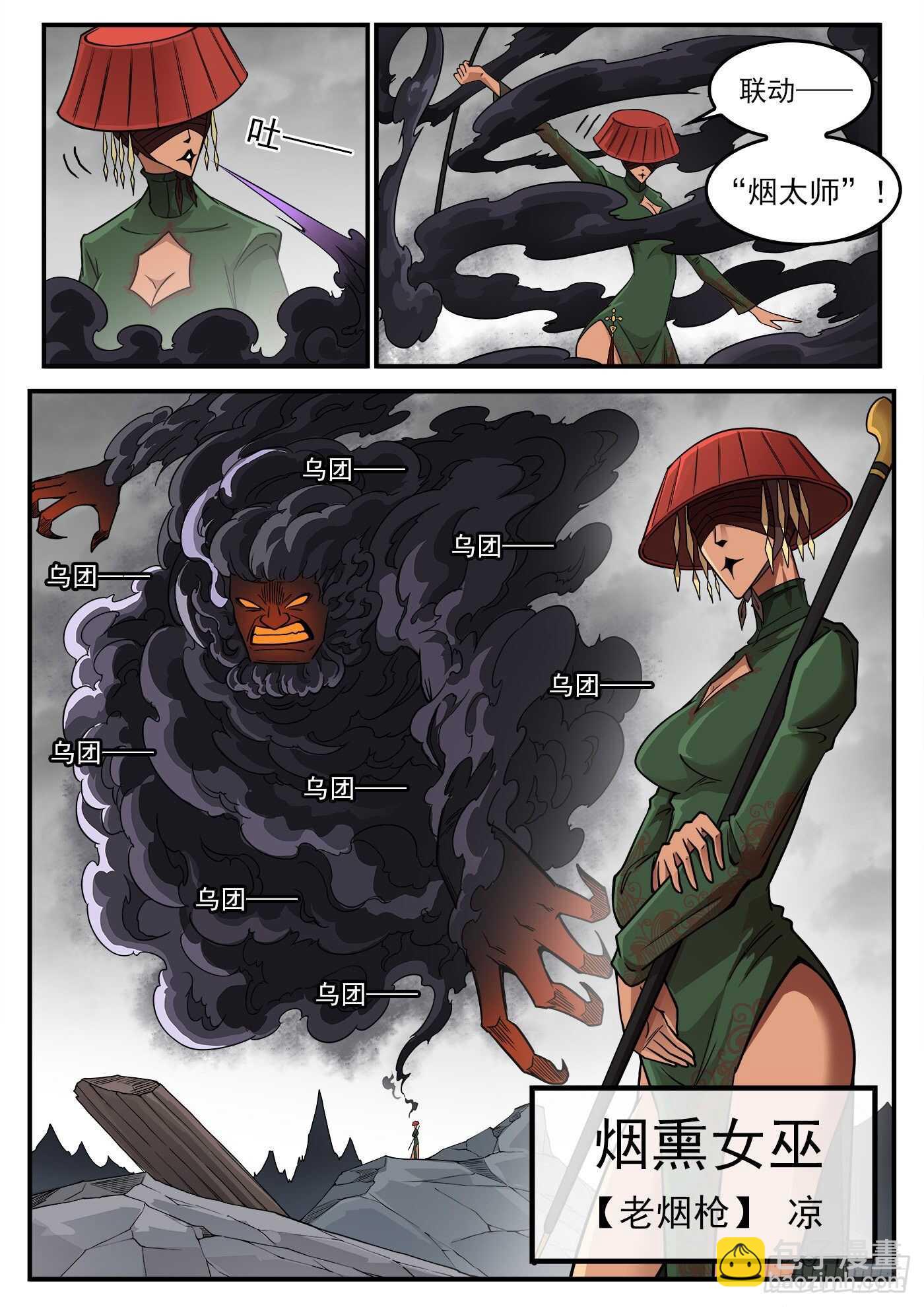 234弹：转运的60秒4