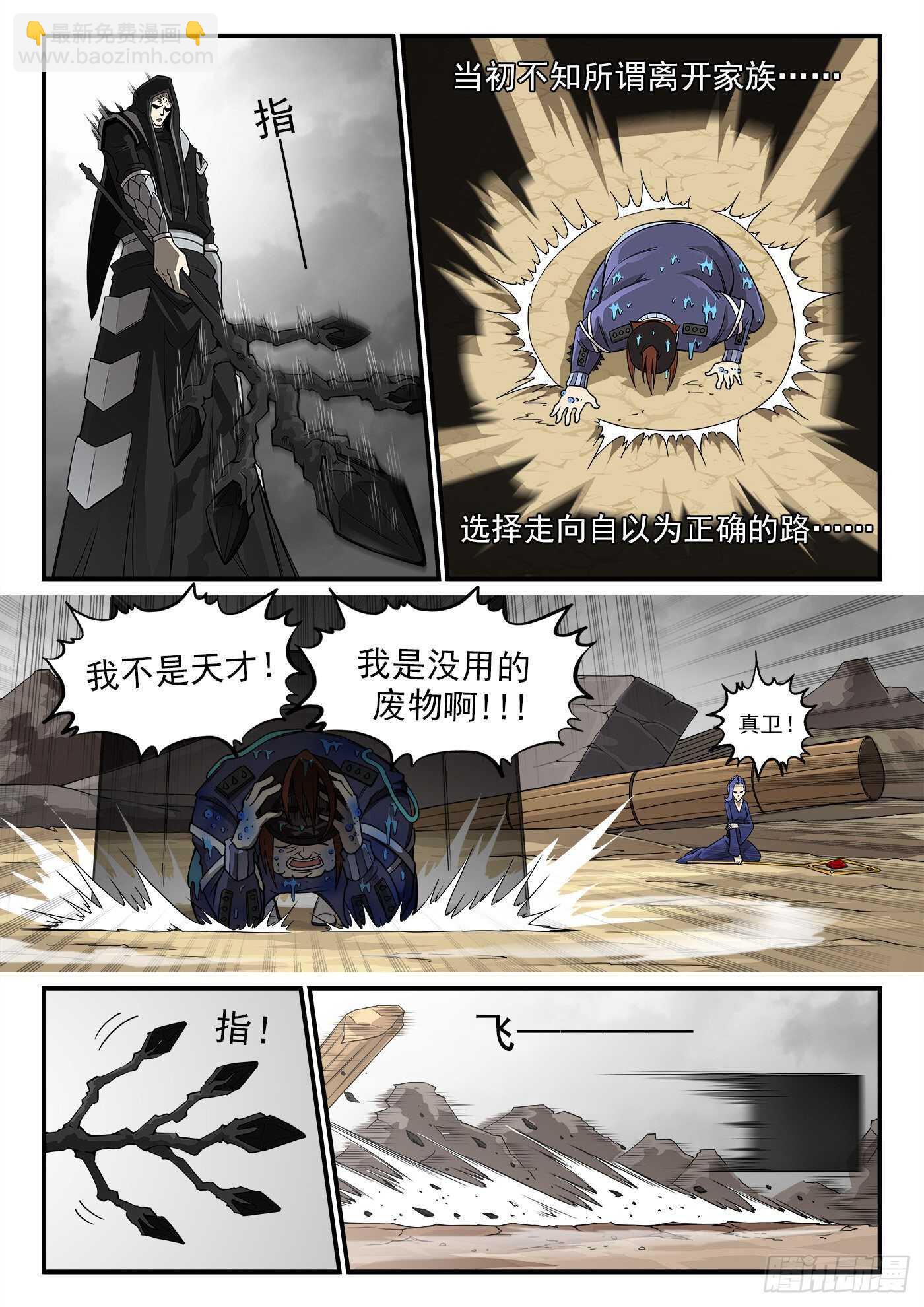 235弹：天才不怕晚2