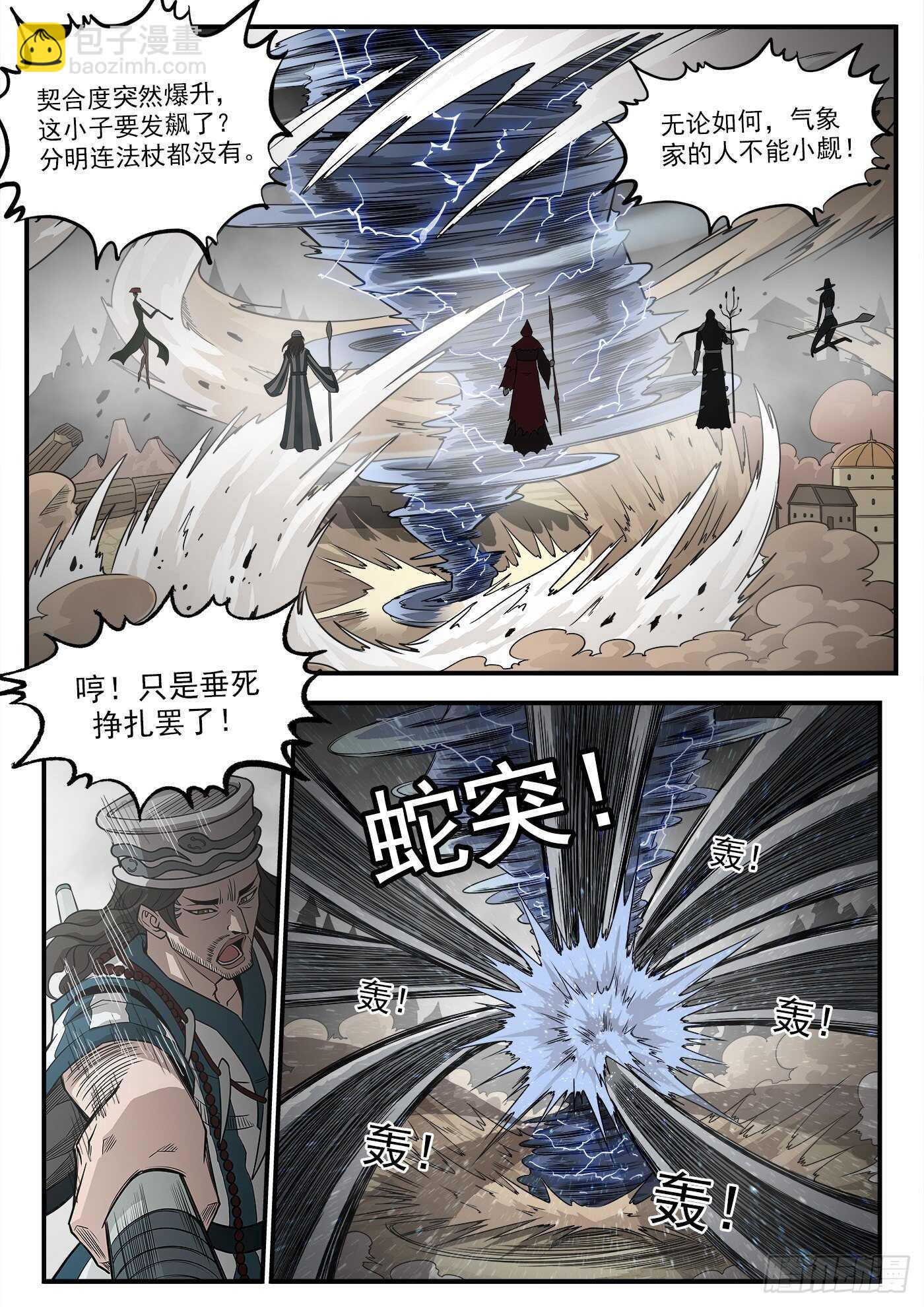236弹：里龙的法杖1