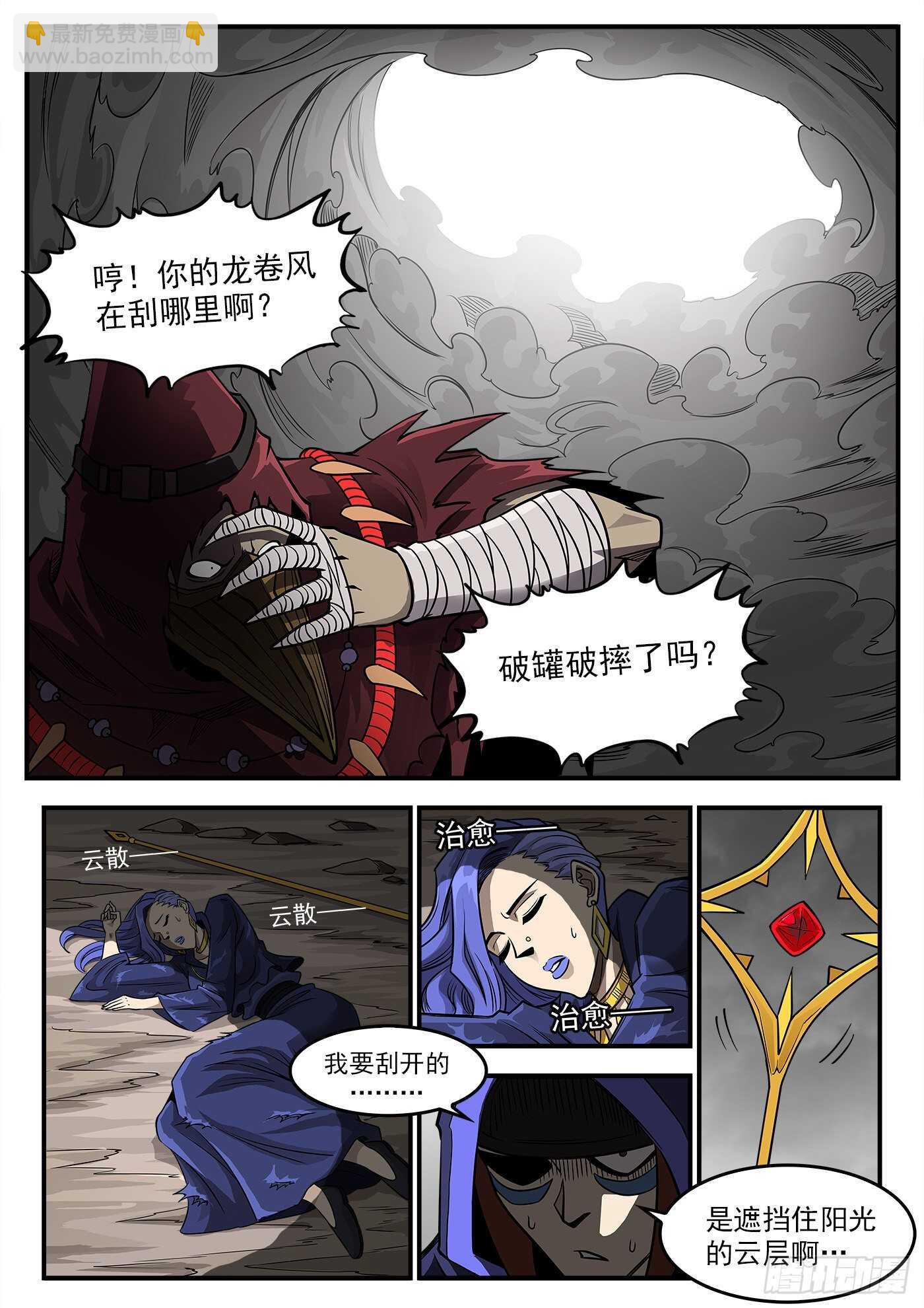 236弹：里龙的法杖11